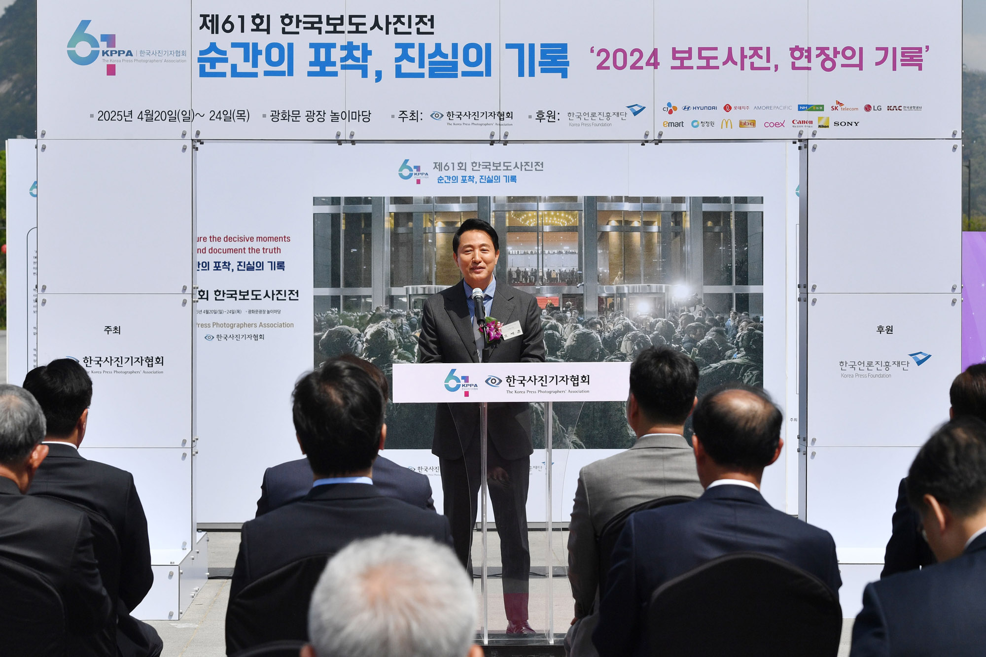 보도사진전;한국보도사진전2025
