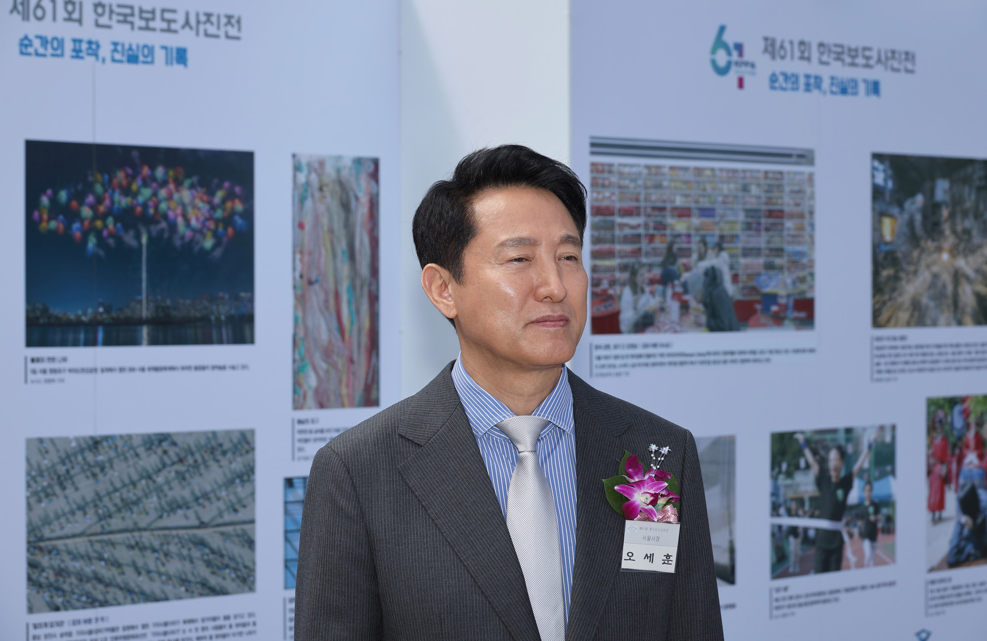 보도사진전;한국보도사진전2025