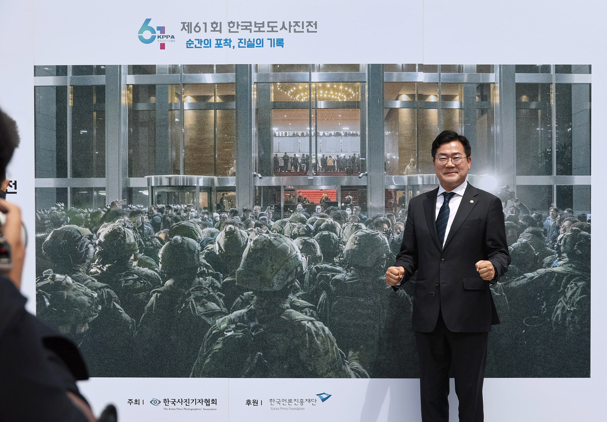 보도사진전;한국보도사진전2025