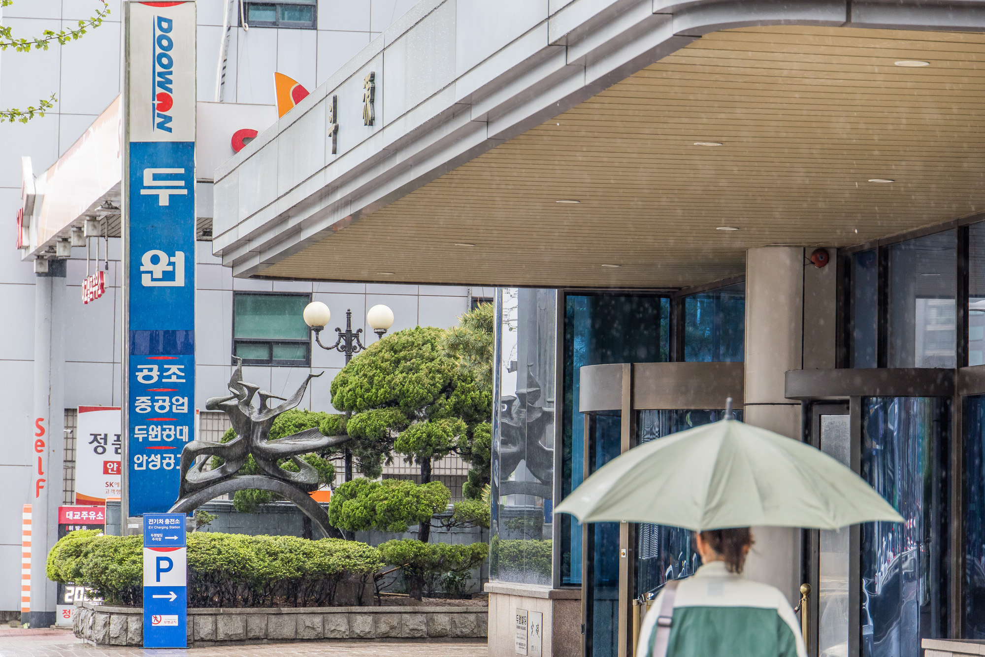 경제;기업;제조업;두원공조;두원공조서울사무소;두원그룹;중견기업;자동차공조시스템전문기업;현대자동차에바가루사건