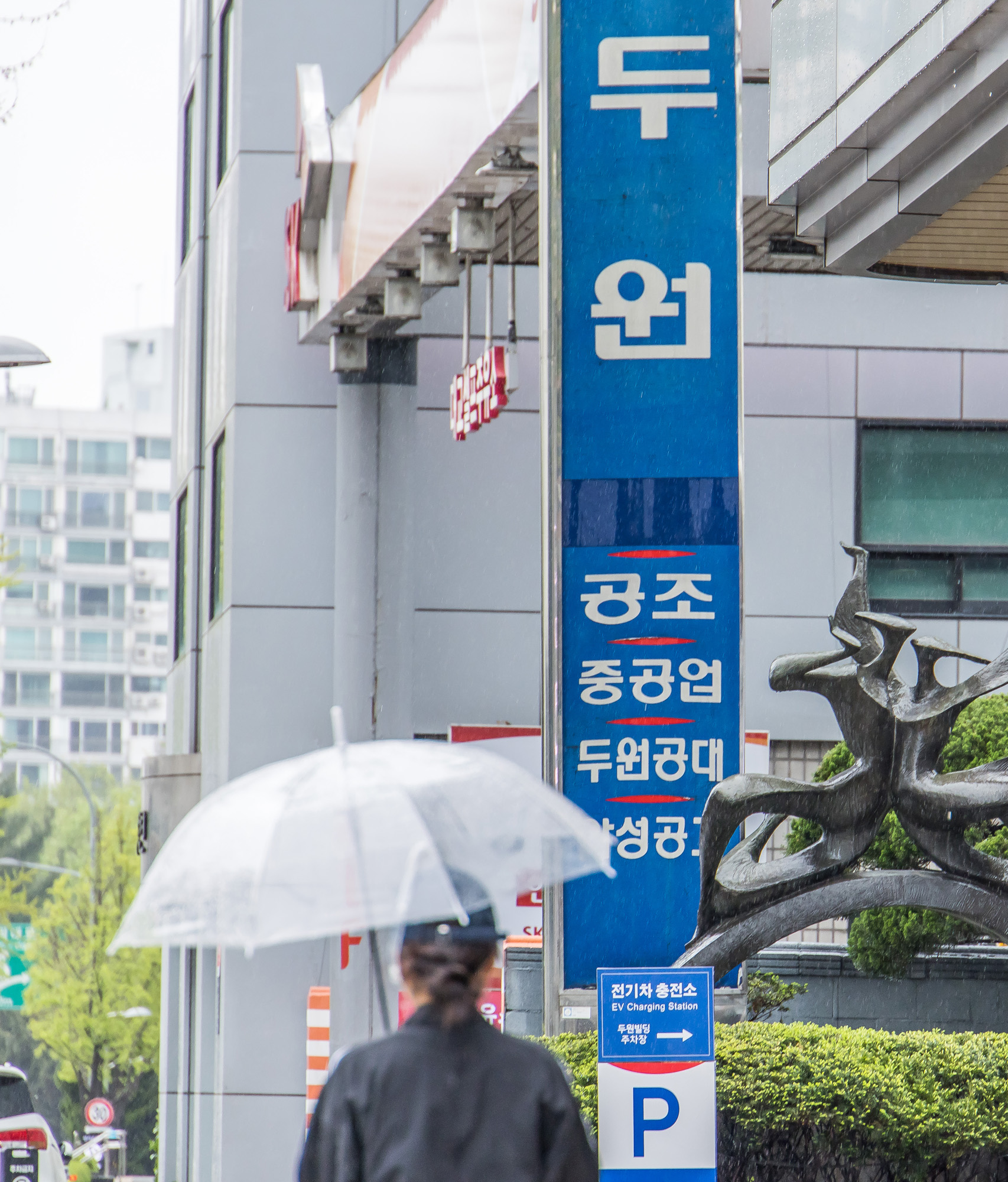 경제;기업;제조업;두원공조;두원공조서울사무소;두원그룹;중견기업;자동차공조시스템전문기업;현대자동차에바가루사건