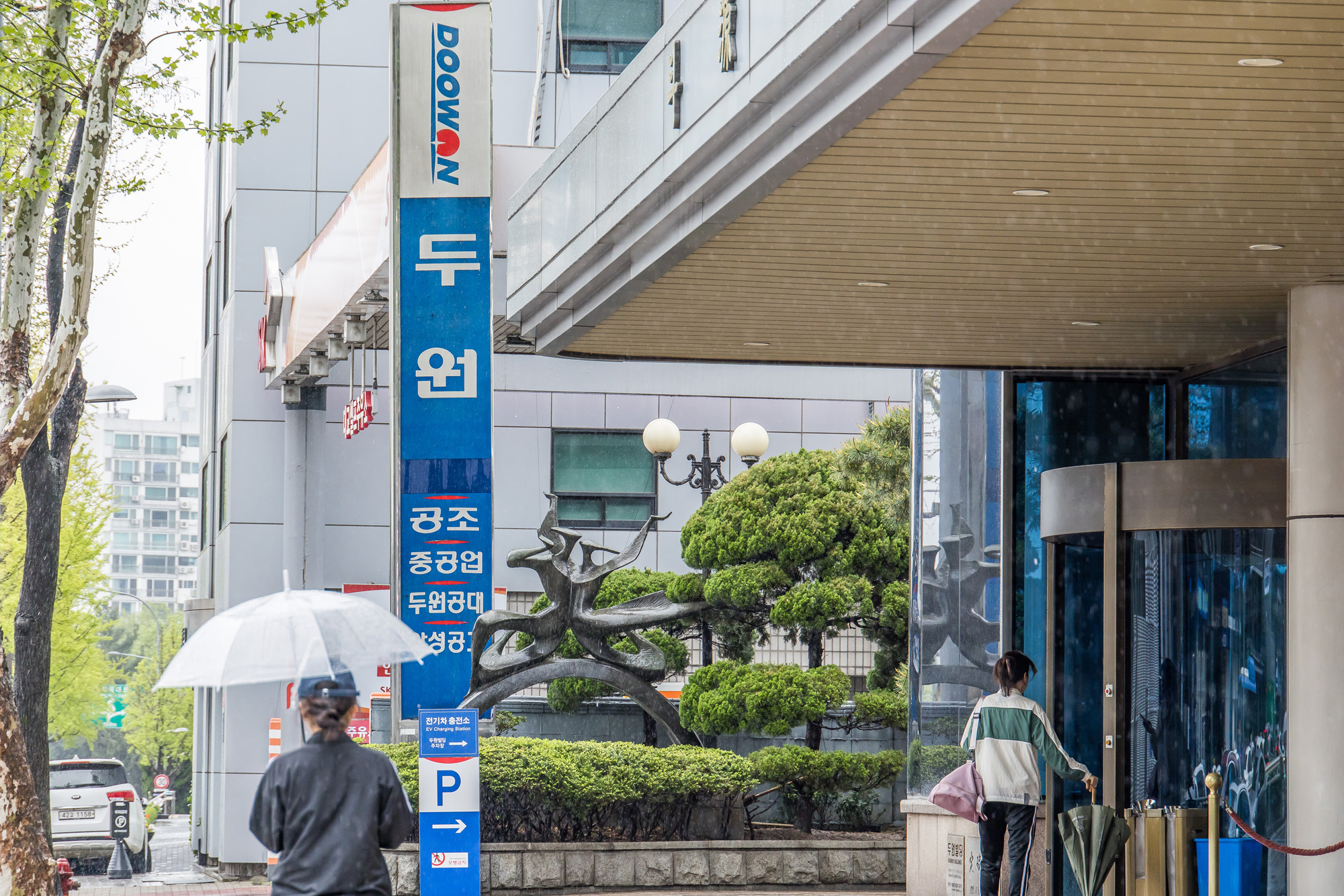 경제;기업;제조업;두원공조;두원공조서울사무소;두원그룹;중견기업;자동차공조시스템전문기업;현대자동차에바가루사건