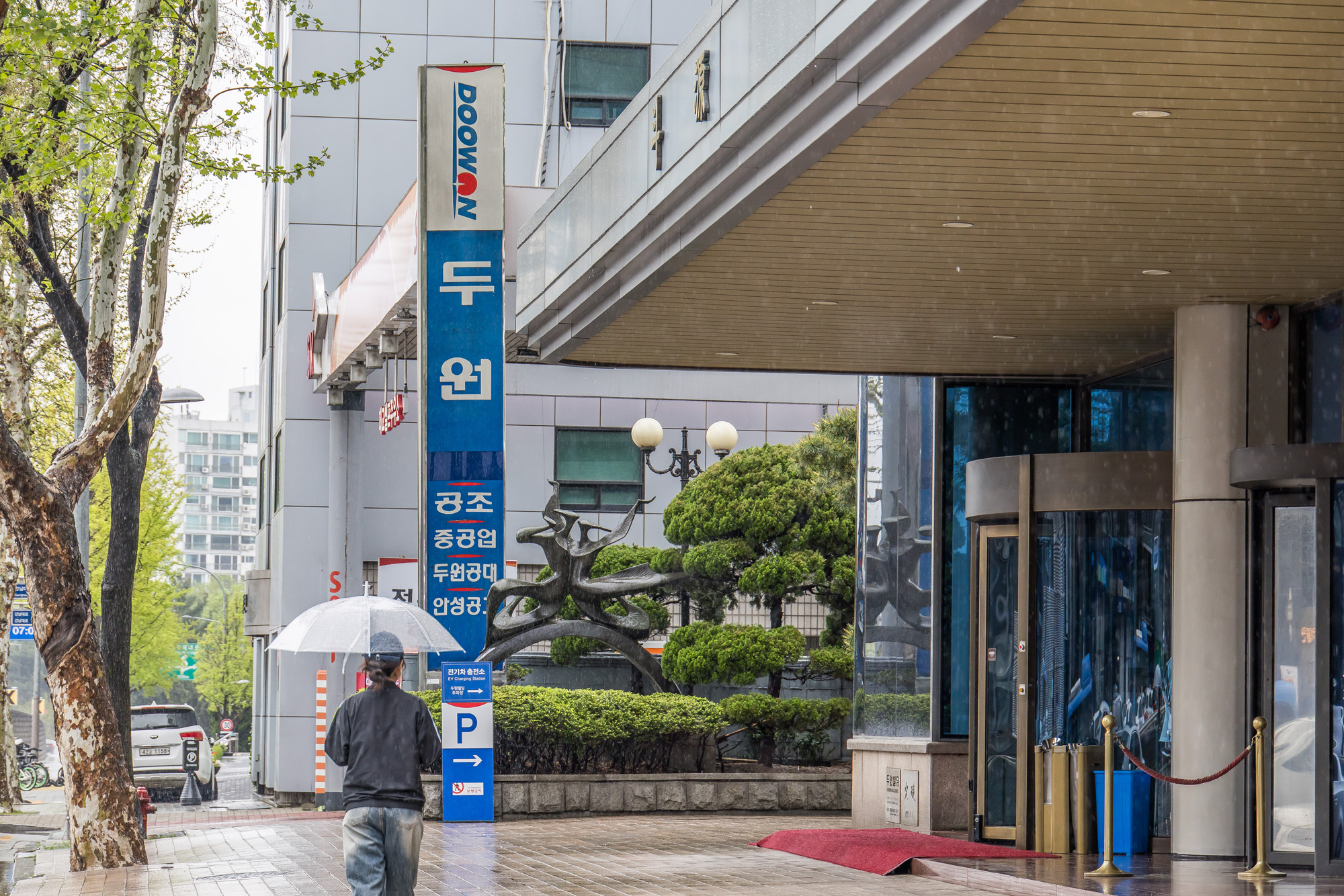 경제;기업;제조업;두원공조;두원공조서울사무소;두원그룹;중견기업;자동차공조시스템전문기업;현대자동차에바가루사건