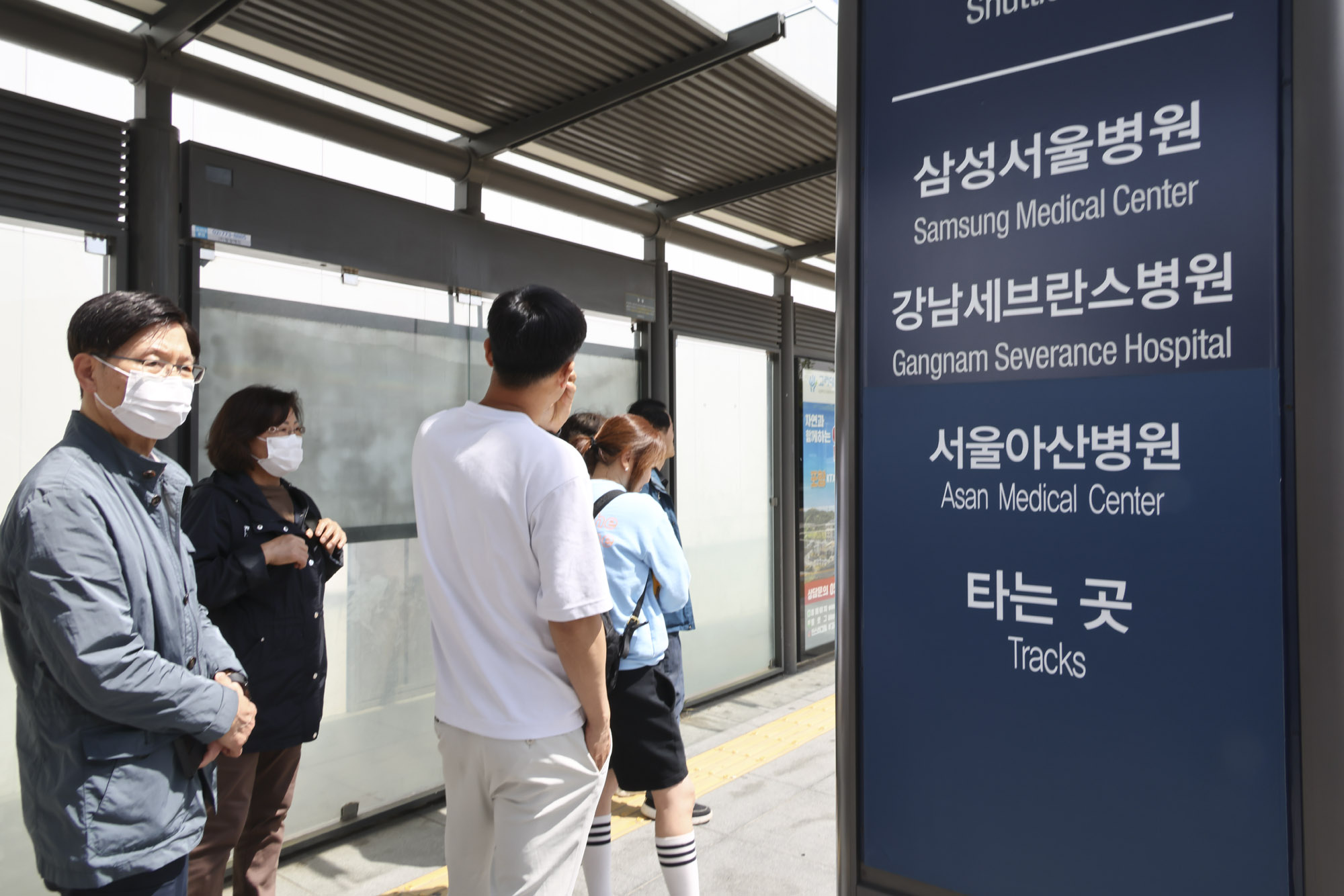 수서역;대형병원;병원셔틀버스;수서역셔틀버스