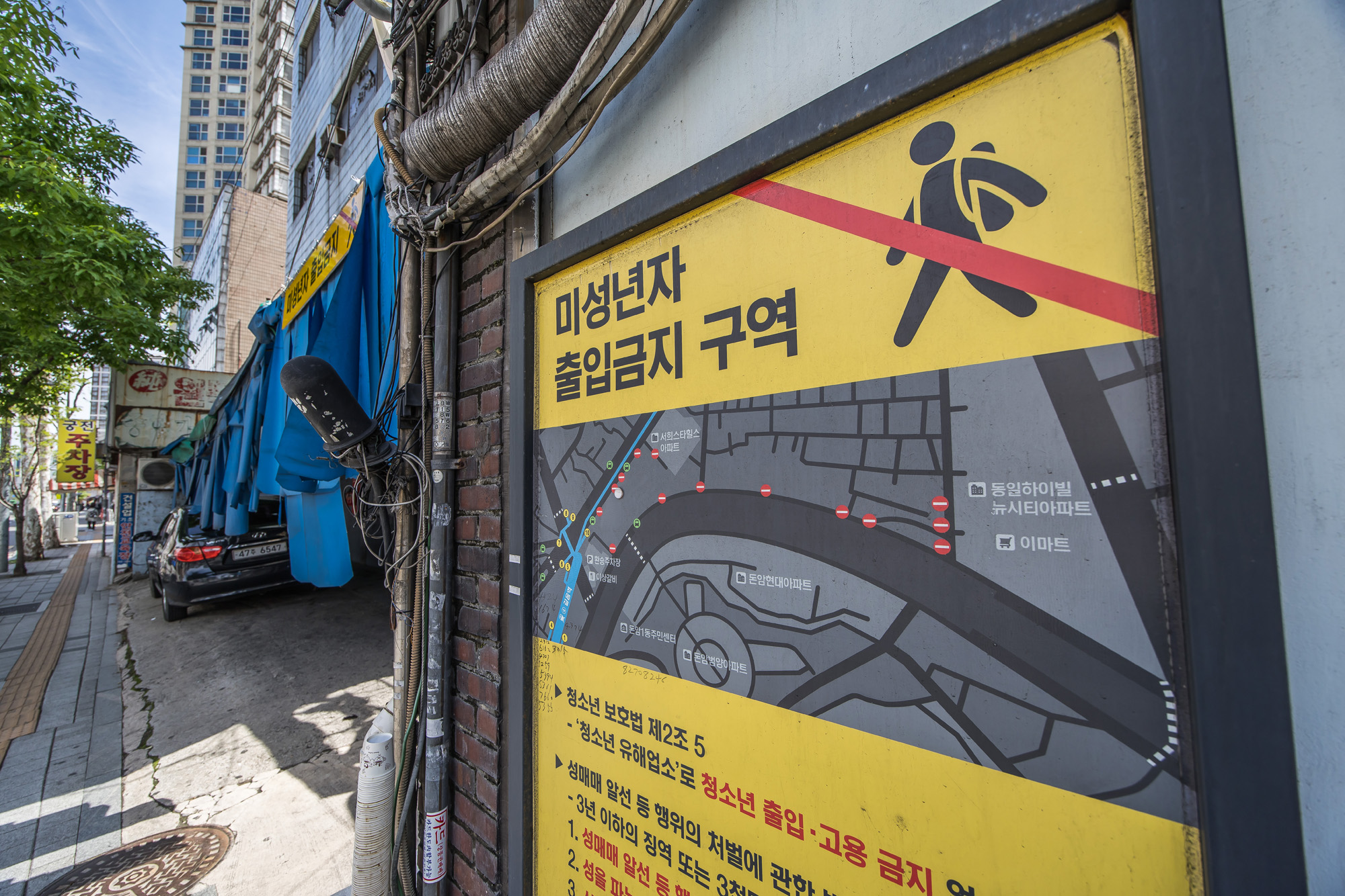 사회;세태;성매매;성매매집결지;미아리텍사스촌;미아리집창촌;성매매업소;성북구하월곡동성매매업소