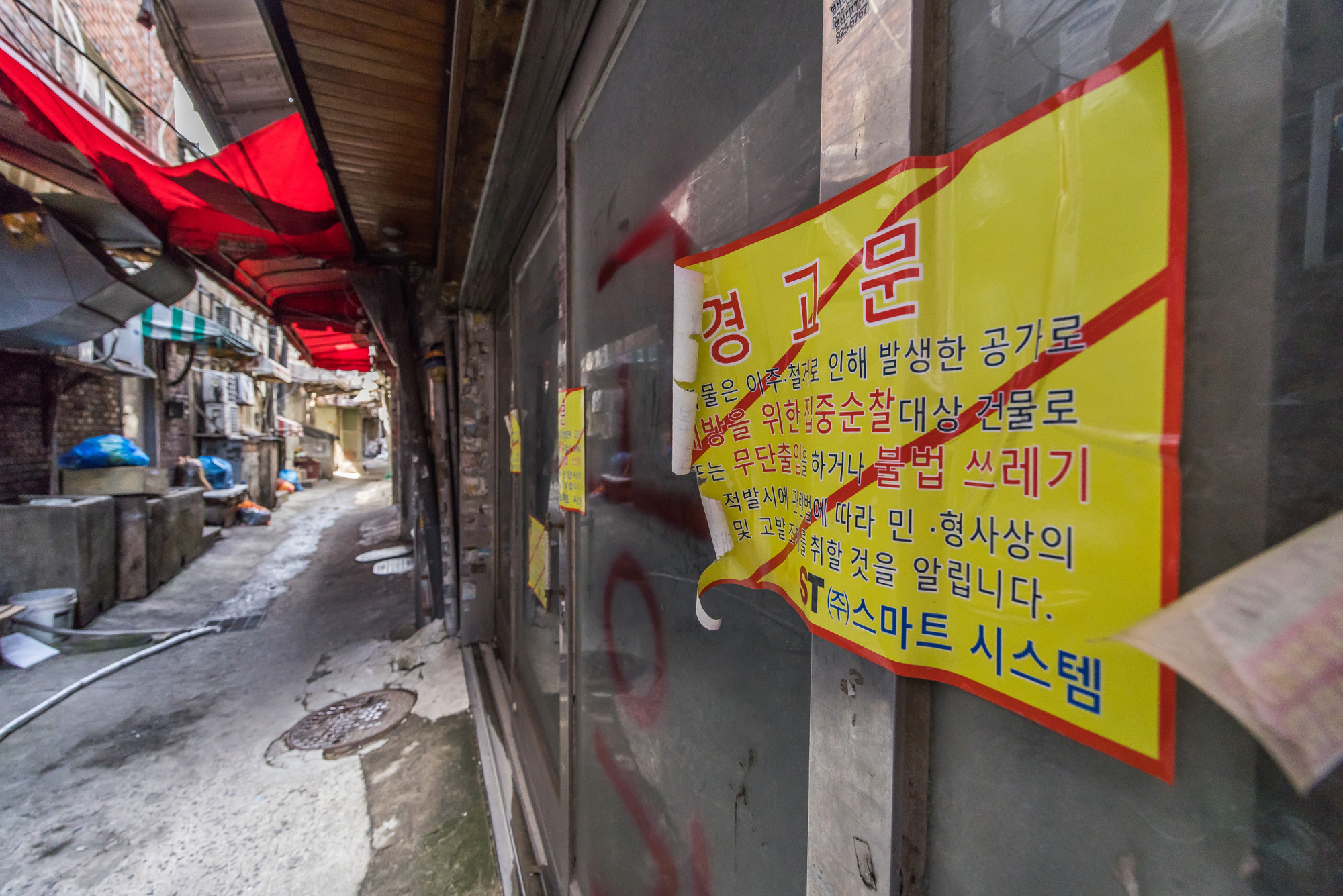 사회;세태;성매매;성매매집결지;미아리텍사스촌;미아리집창촌;성매매업소;성북구하월곡동성매매업소