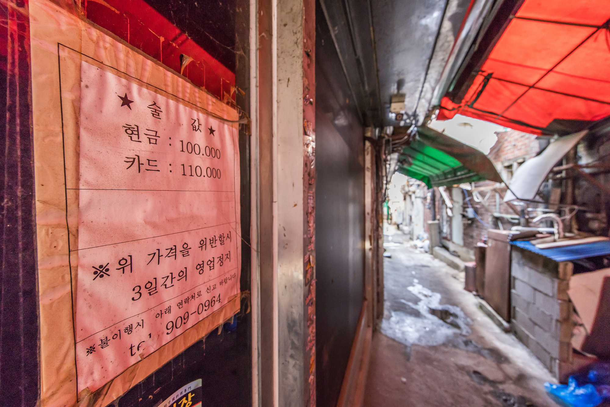 사회;세태;성매매;성매매집결지;미아리텍사스촌;미아리집창촌;성매매업소;성북구하월곡동성매매업소