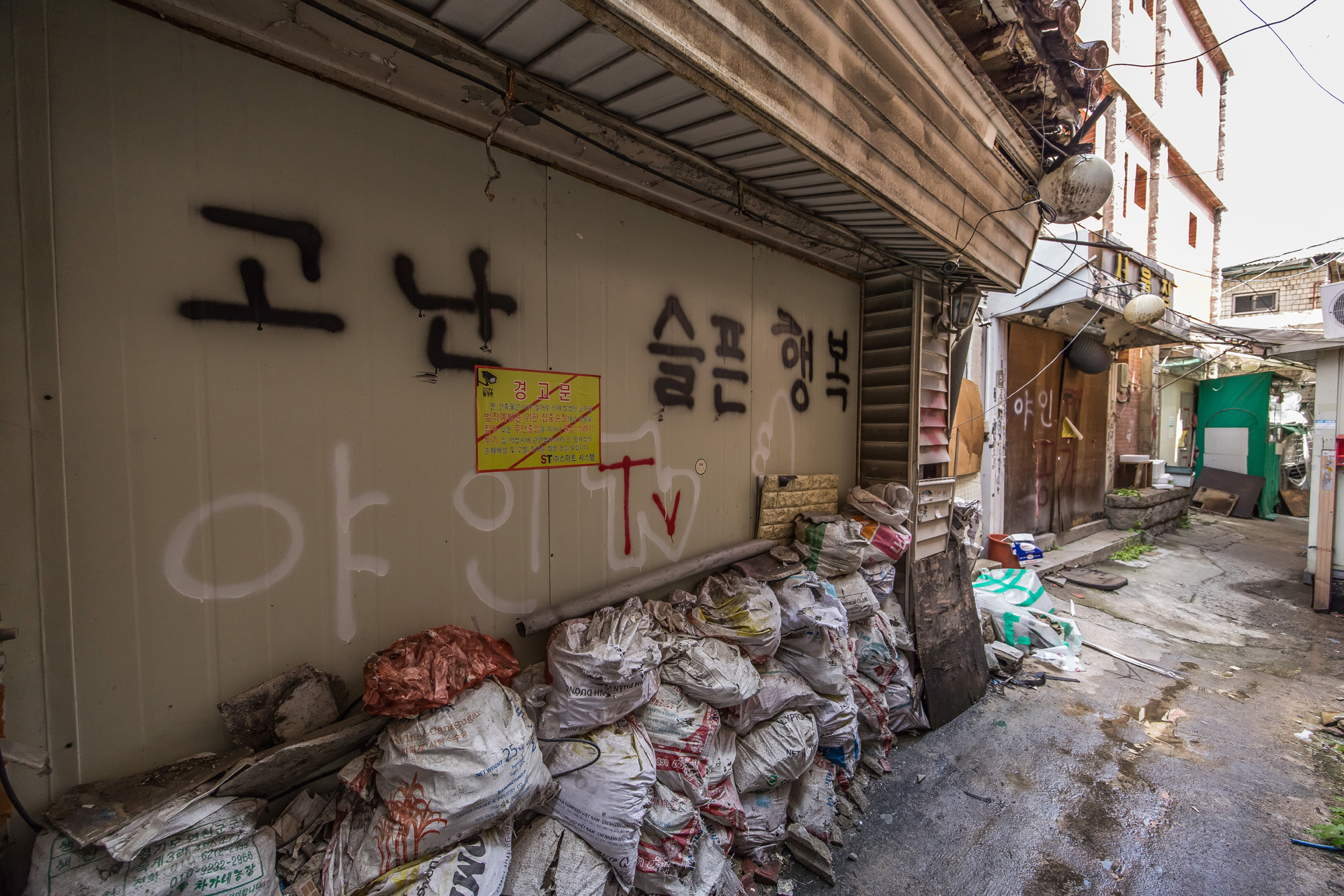 사회;세태;성매매;성매매집결지;미아리텍사스촌;미아리집창촌;성매매업소;성북구하월곡동성매매업소