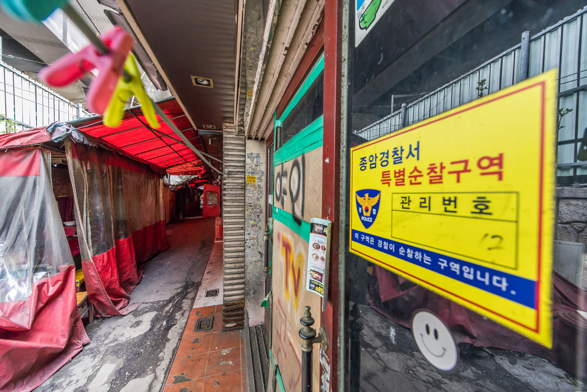 사회;세태;성매매;성매매집결지;미아리텍사스촌;미아리집창촌;성매매업소;성북구하월곡동성매매업소