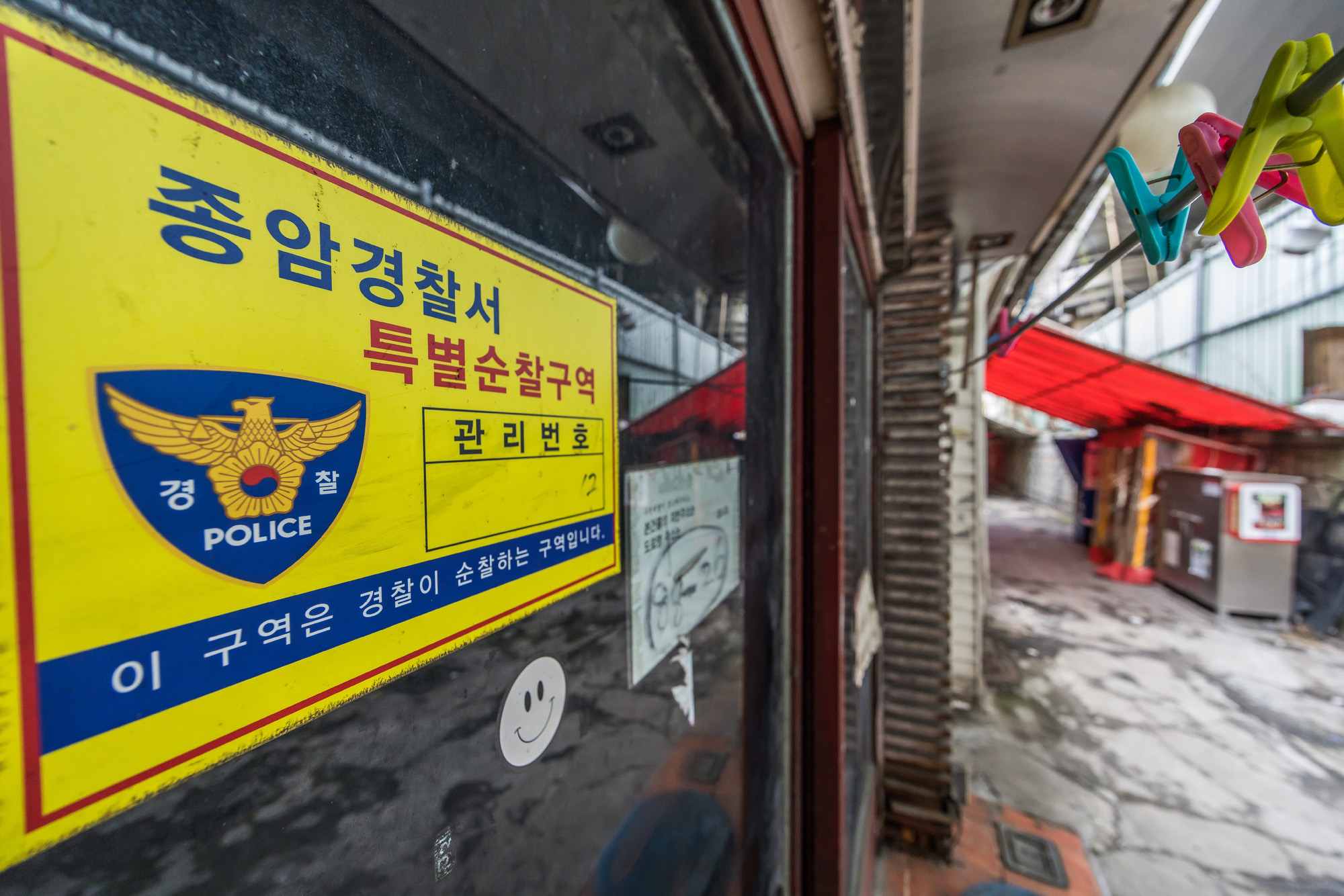 사회;세태;성매매;성매매집결지;미아리텍사스촌;미아리집창촌;성매매업소;성북구하월곡동성매매업소