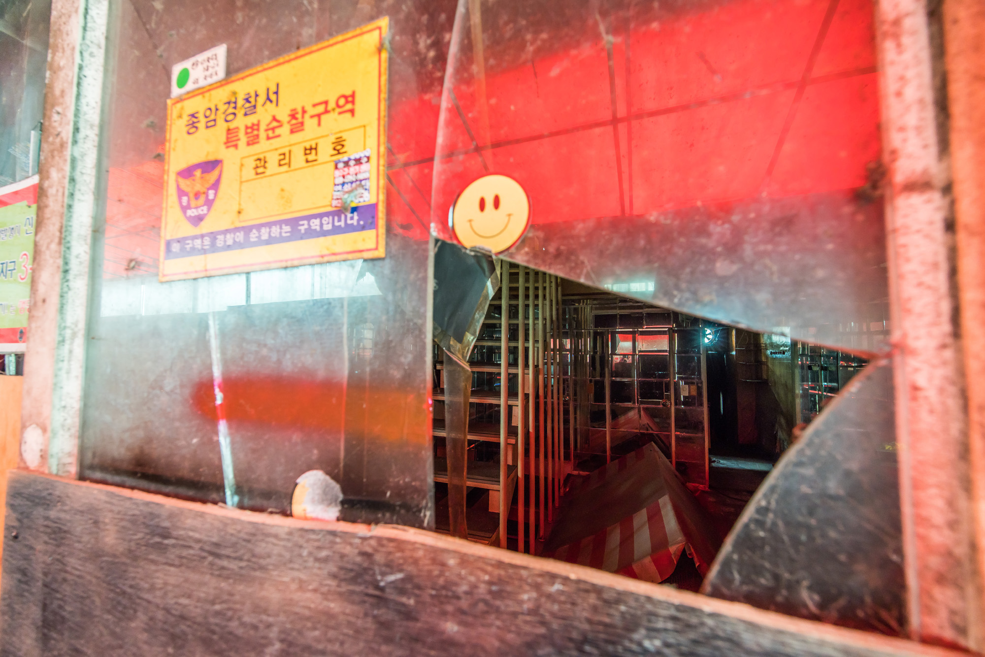 사회;세태;성매매;성매매집결지;미아리텍사스촌;미아리집창촌;성매매업소;성북구하월곡동성매매업소