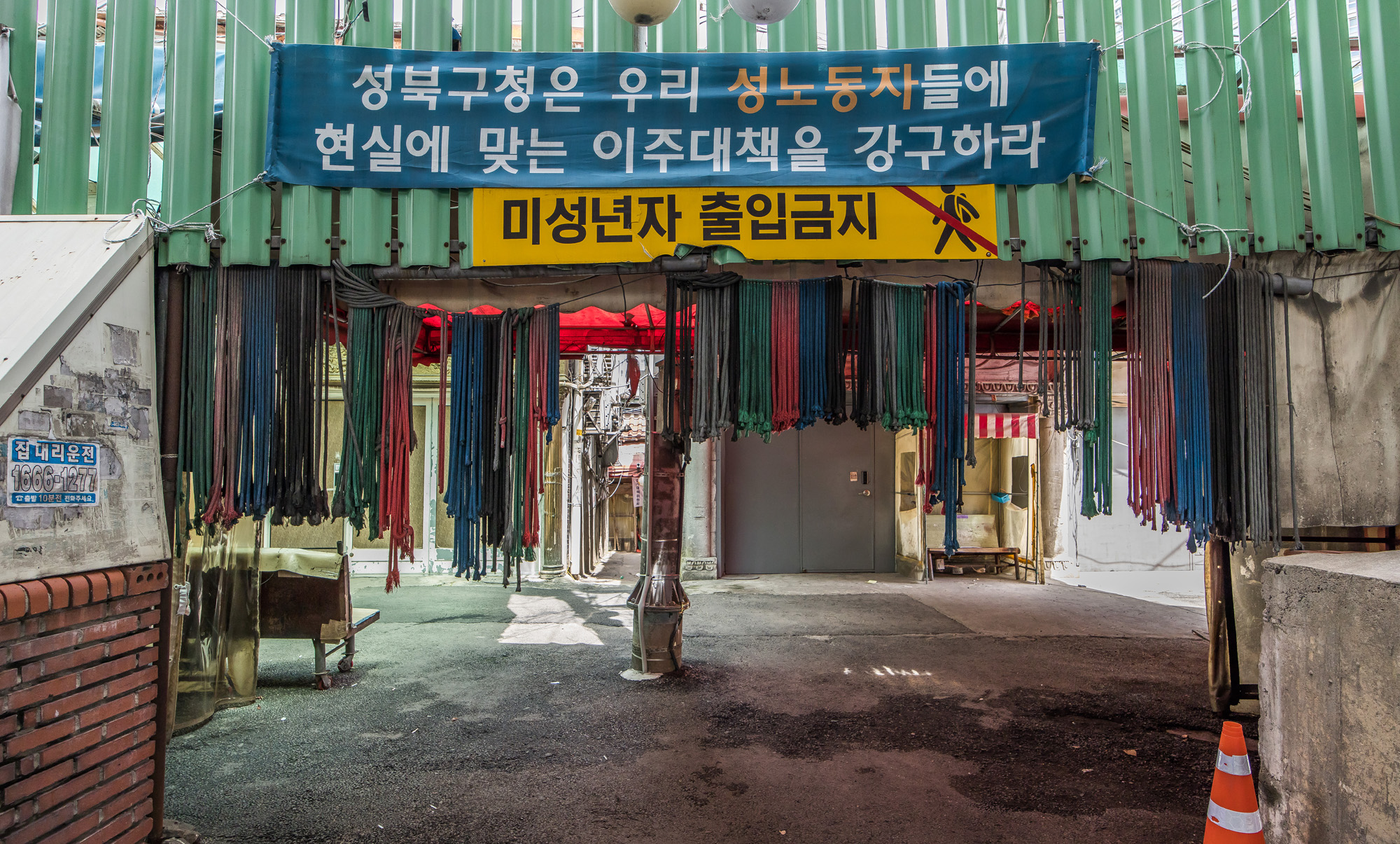 사회;세태;성매매;성매매집결지;미아리텍사스촌;미아리집창촌;성매매업소;성북구하월곡동성매매업소