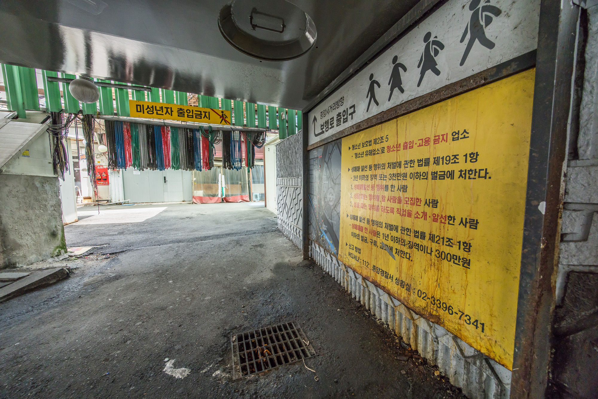 사회;세태;성매매;성매매집결지;미아리텍사스촌;미아리집창촌;성매매업소;성북구하월곡동성매매업소