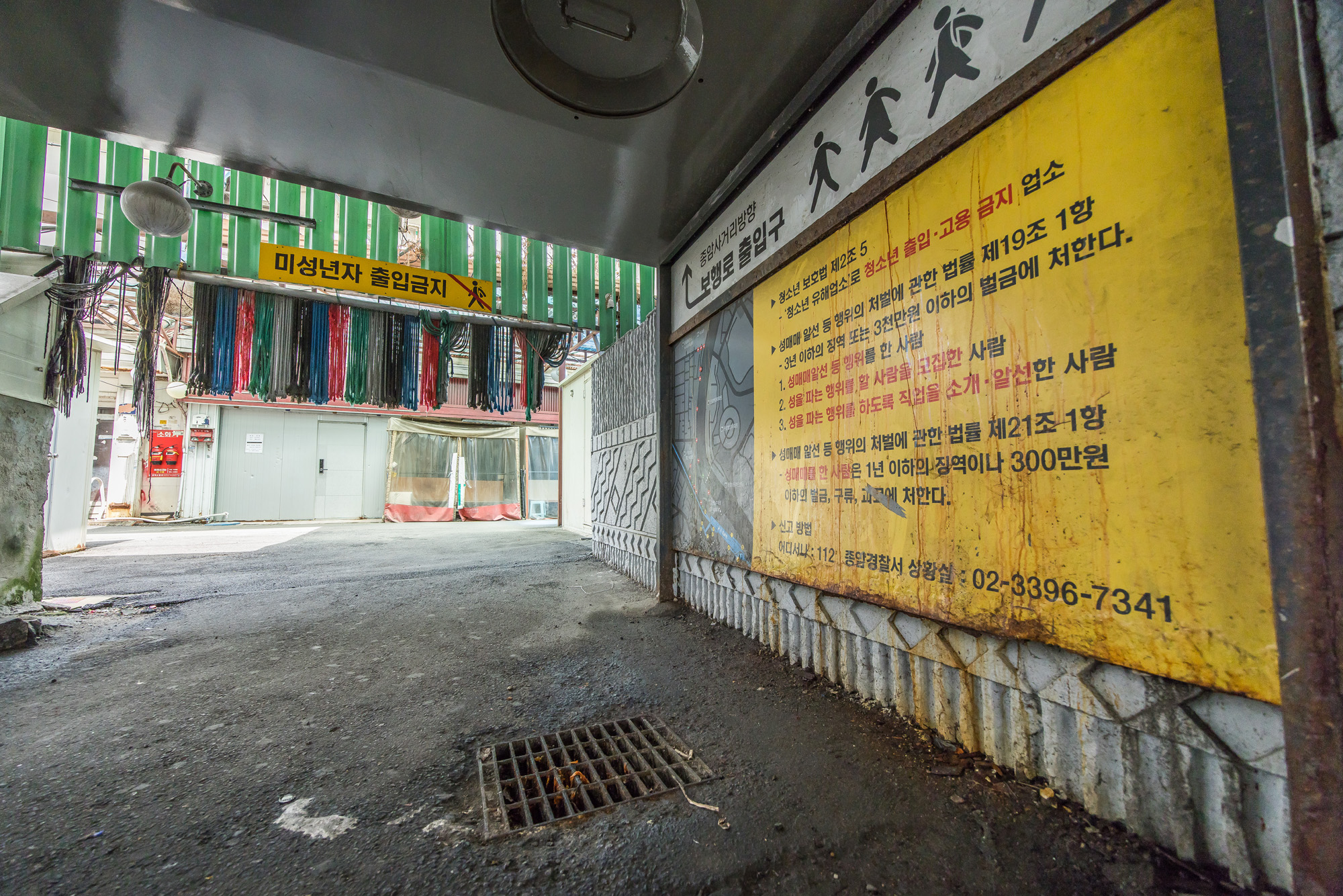 사회;세태;성매매;성매매집결지;미아리텍사스촌;미아리집창촌;성매매업소;성북구하월곡동성매매업소