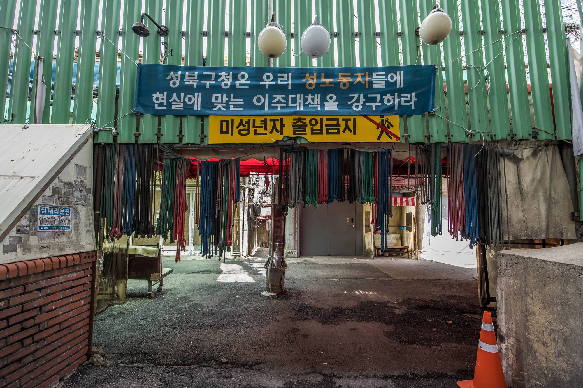 사회;세태;성매매;성매매집결지;미아리텍사스촌;미아리집창촌;성매매업소;성북구하월곡동성매매업소