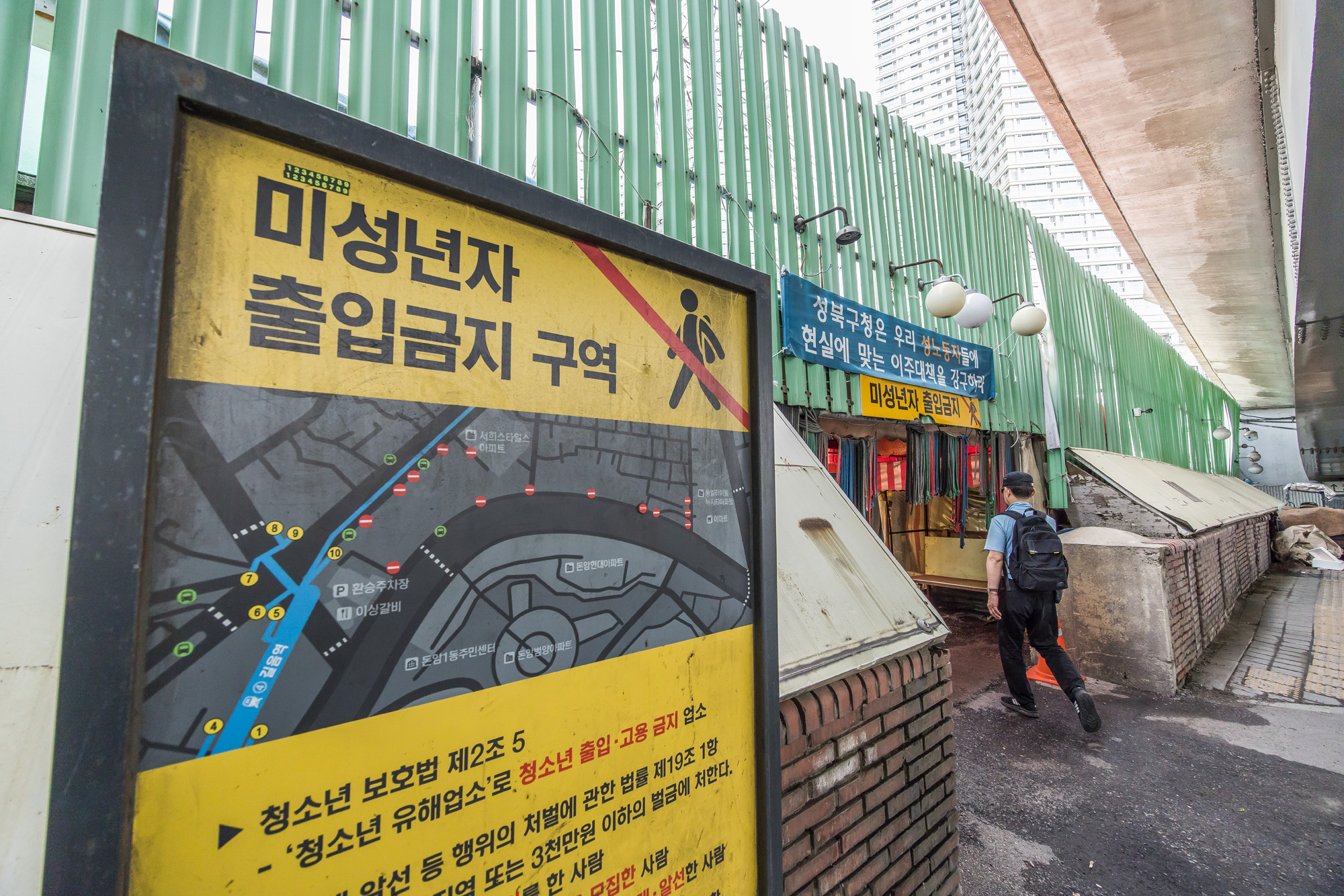 사회;세태;성매매;성매매집결지;미아리텍사스촌;미아리집창촌;성매매업소;성북구하월곡동성매매업소