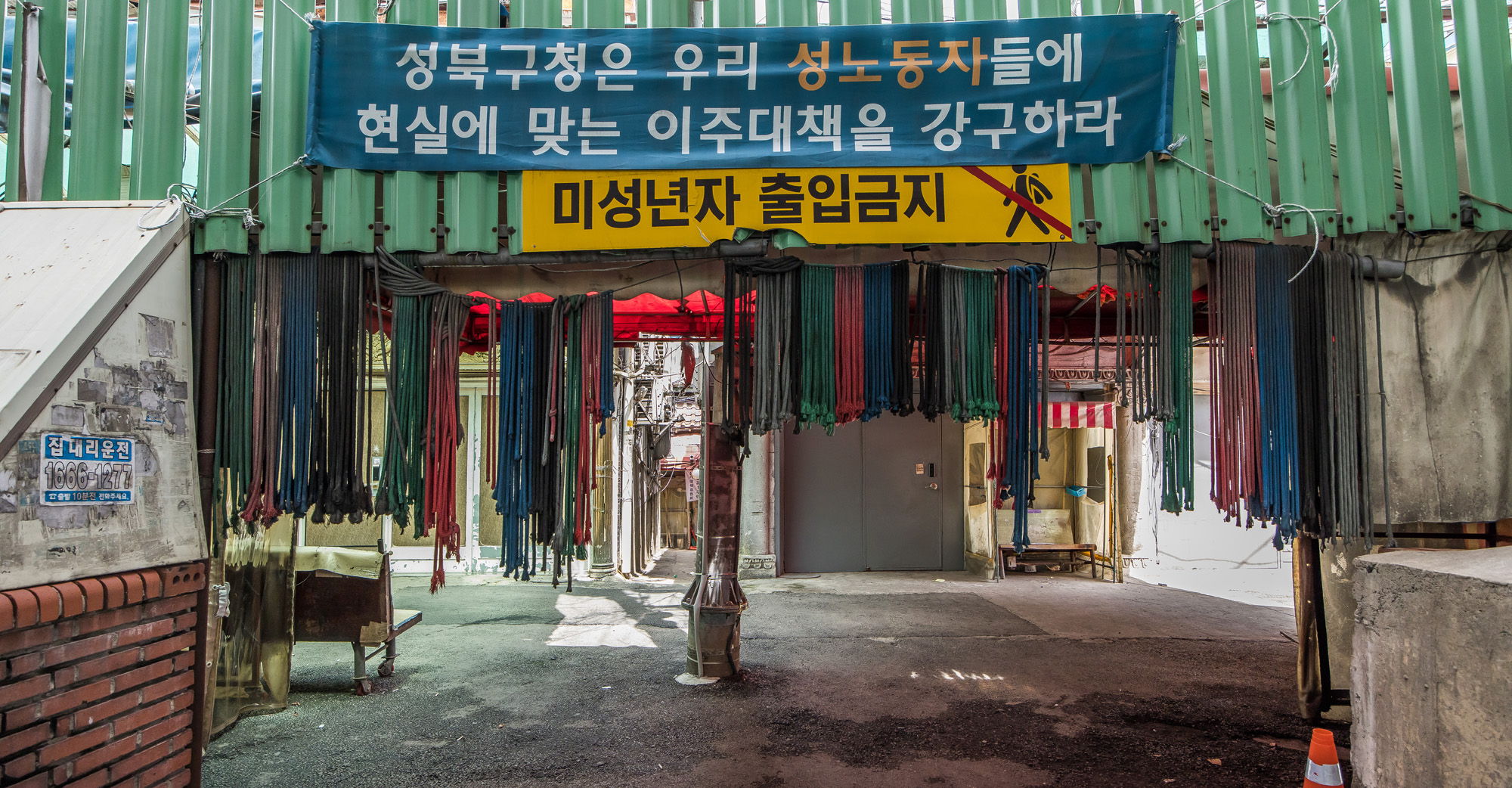 사회;세태;성매매;성매매집결지;미아리텍사스촌;미아리집창촌;성매매업소;성북구하월곡동성매매업소