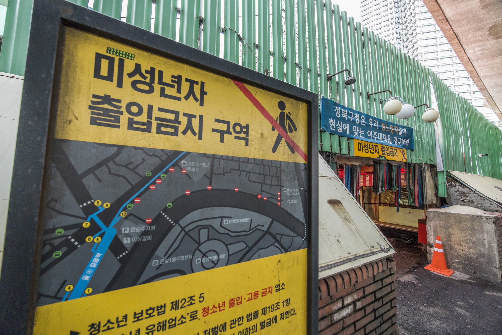사회;세태;성매매;성매매집결지;미아리텍사스촌;미아리집창촌;성매매업소;성북구하월곡동성매매업소