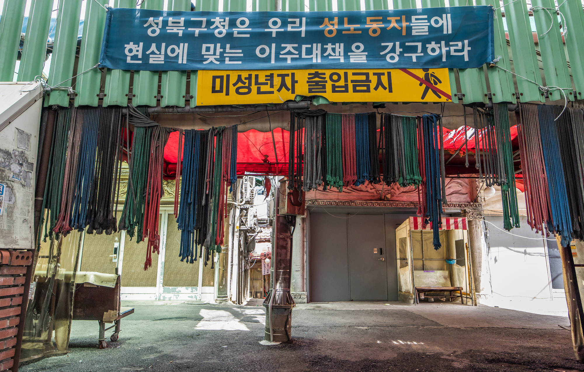 사회;세태;성매매;성매매집결지;미아리텍사스촌;미아리집창촌;성매매업소;성북구하월곡동성매매업소