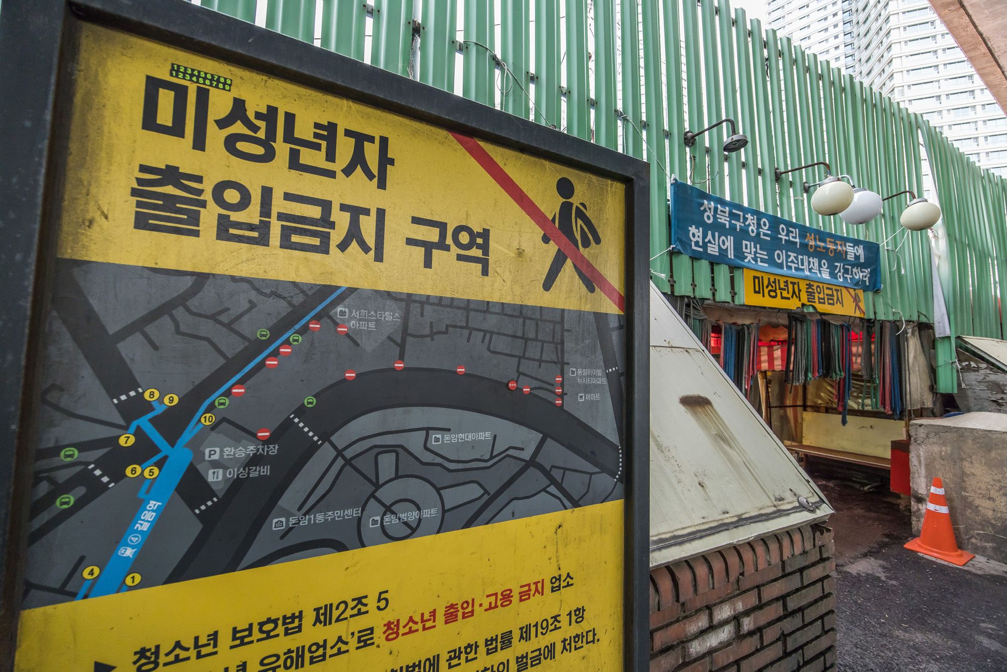 사회;세태;성매매;성매매집결지;미아리텍사스촌;미아리집창촌;성매매업소;성북구하월곡동성매매업소