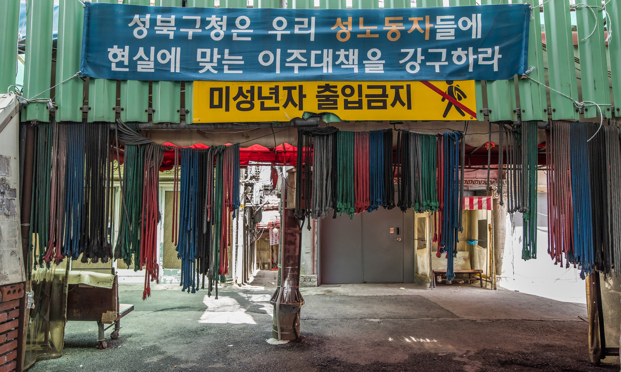 사회;세태;성매매;성매매집결지;미아리텍사스촌;미아리집창촌;성매매업소;성북구하월곡동성매매업소