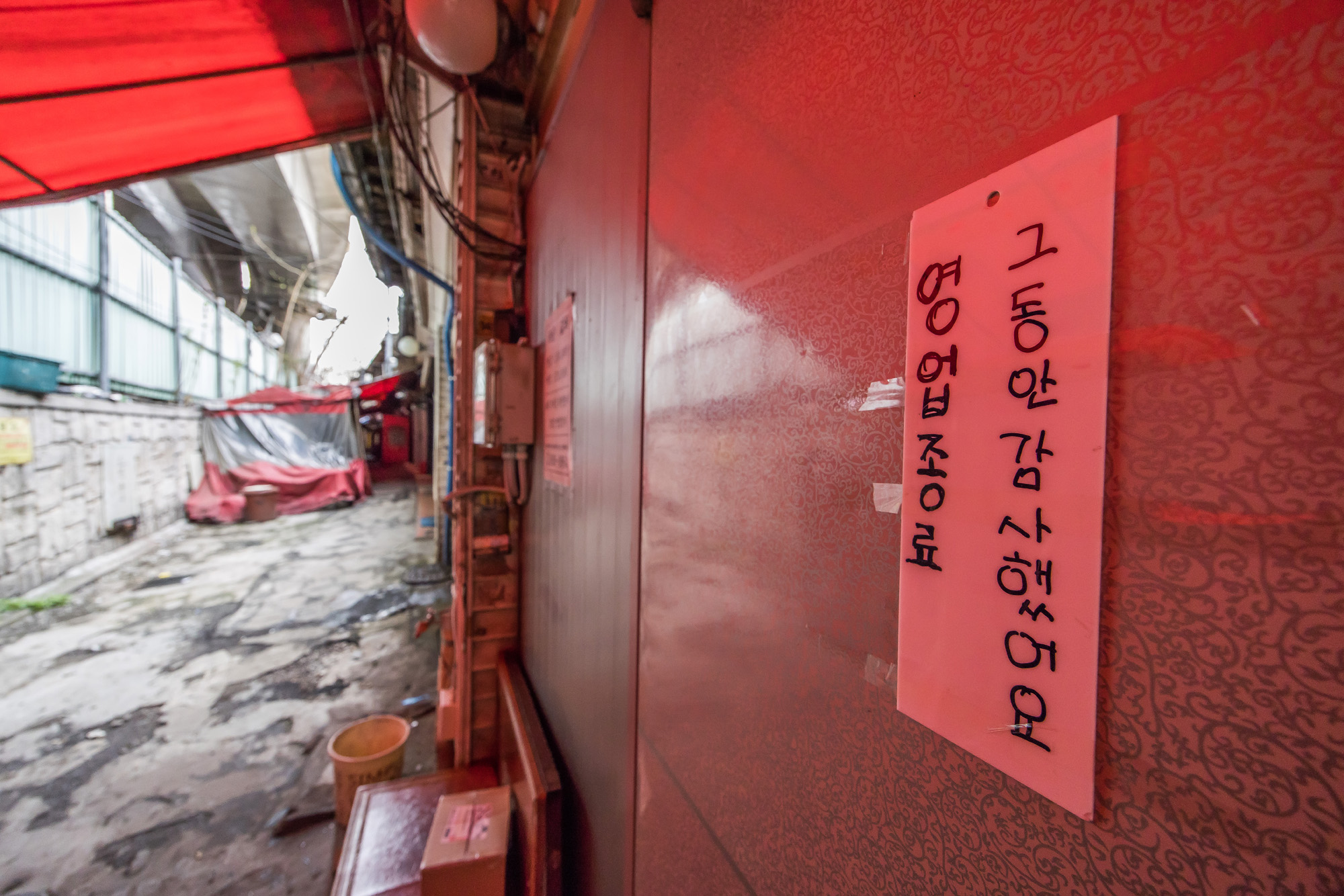 사회;세태;성매매;성매매집결지;미아리텍사스촌;미아리집창촌;성매매업소;성북구하월곡동성매매업소