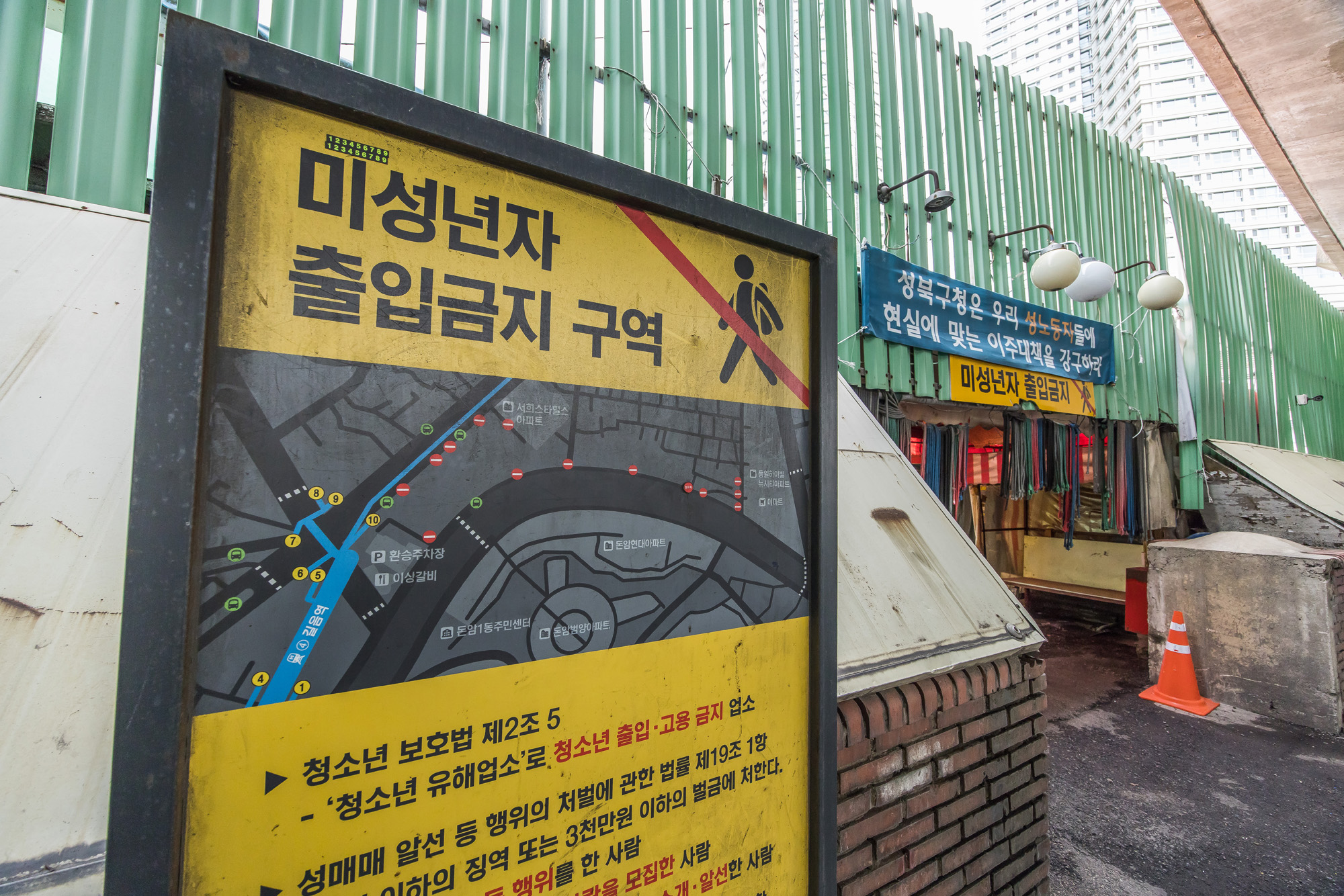 사회;세태;성매매;성매매집결지;미아리텍사스촌;미아리집창촌;성매매업소;성북구하월곡동성매매업소