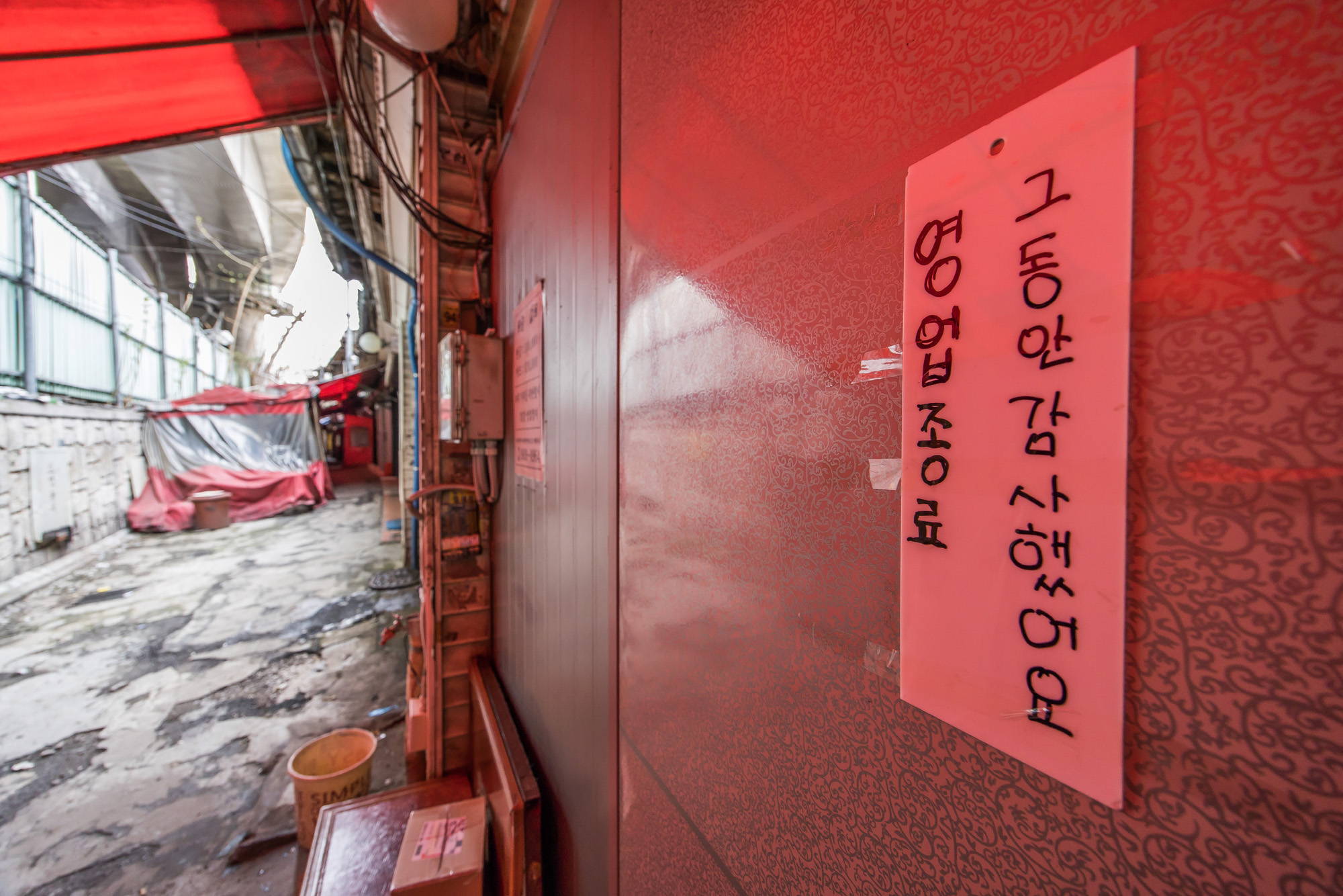 사회;세태;성매매;성매매집결지;미아리텍사스촌;미아리집창촌;성매매업소;성북구하월곡동성매매업소