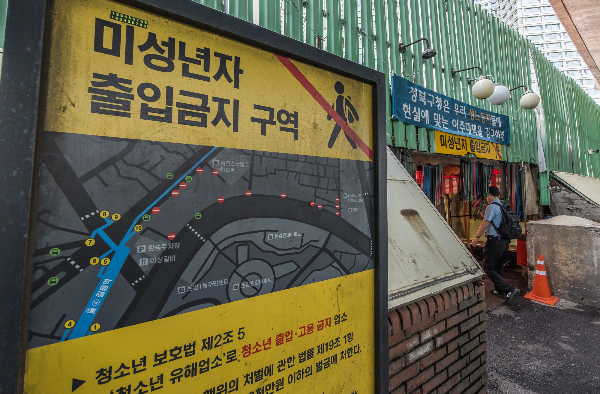 사회;세태;성매매;성매매집결지;미아리텍사스촌;미아리집창촌;성매매업소;성북구하월곡동성매매업소