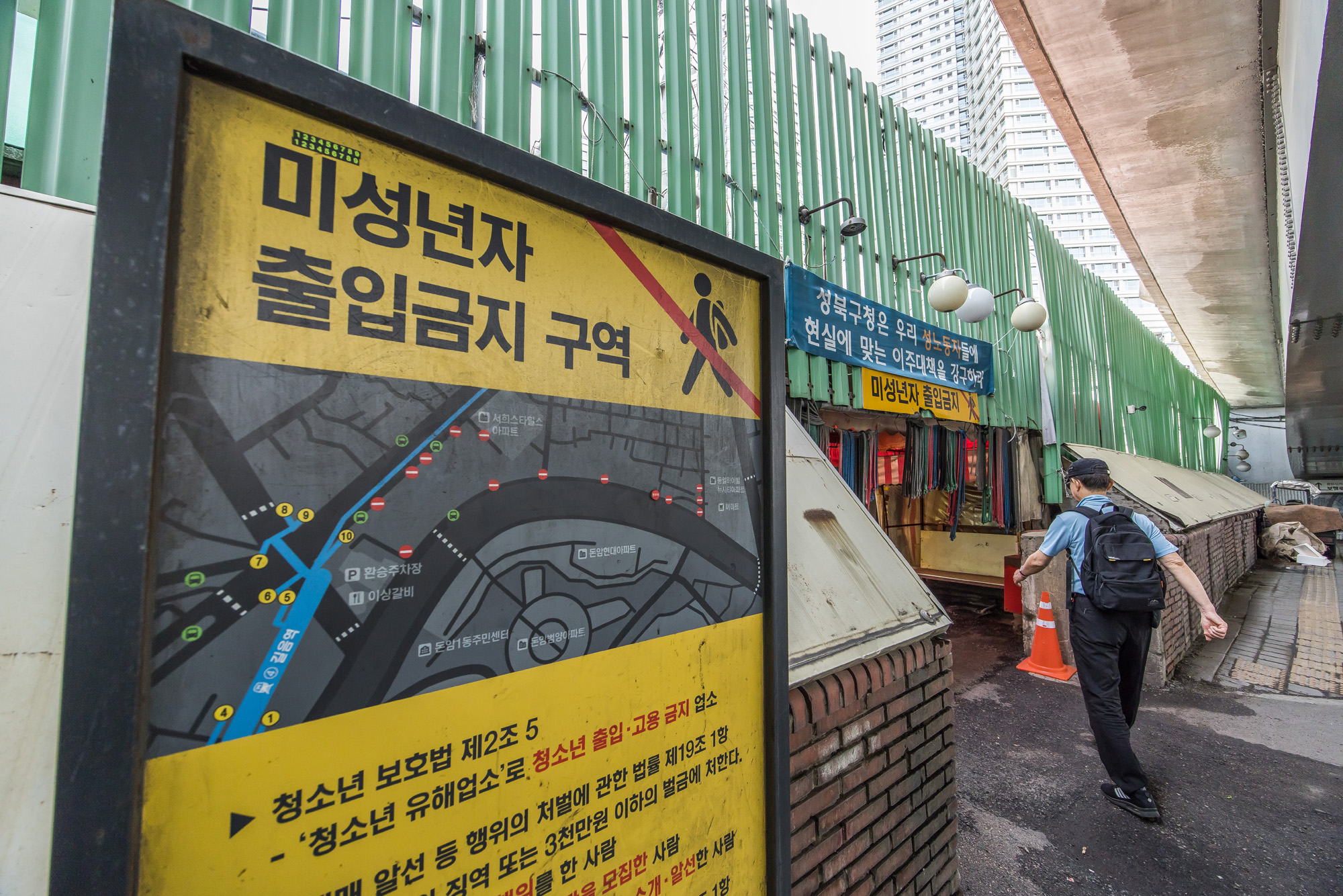 사회;세태;성매매;성매매집결지;미아리텍사스촌;미아리집창촌;성매매업소;성북구하월곡동성매매업소