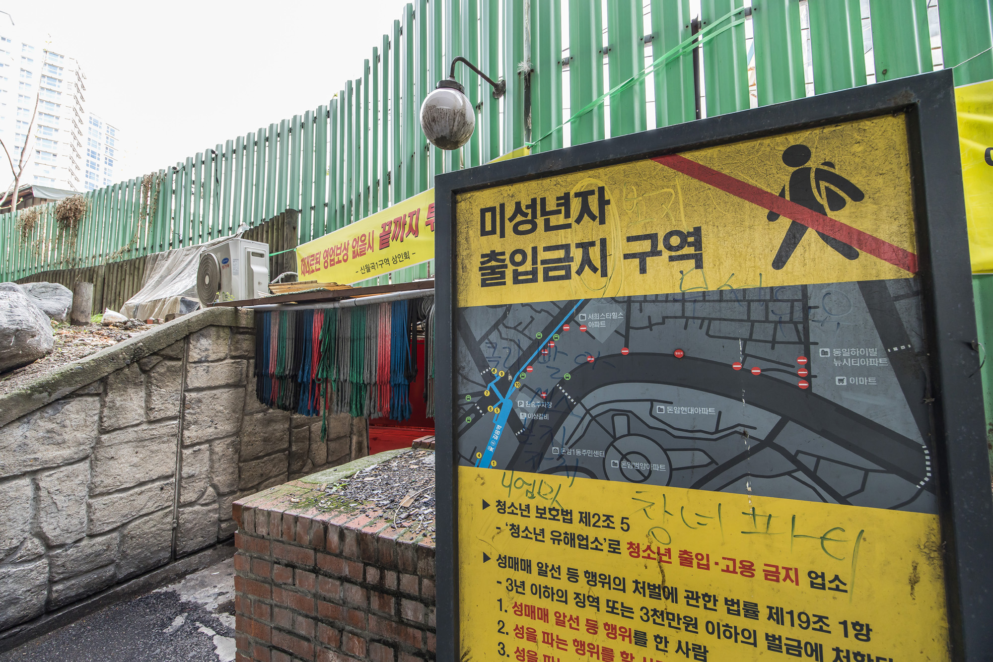 사회;세태;성매매;성매매집결지;미아리텍사스촌;미아리집창촌;성매매업소;성북구하월곡동성매매업소