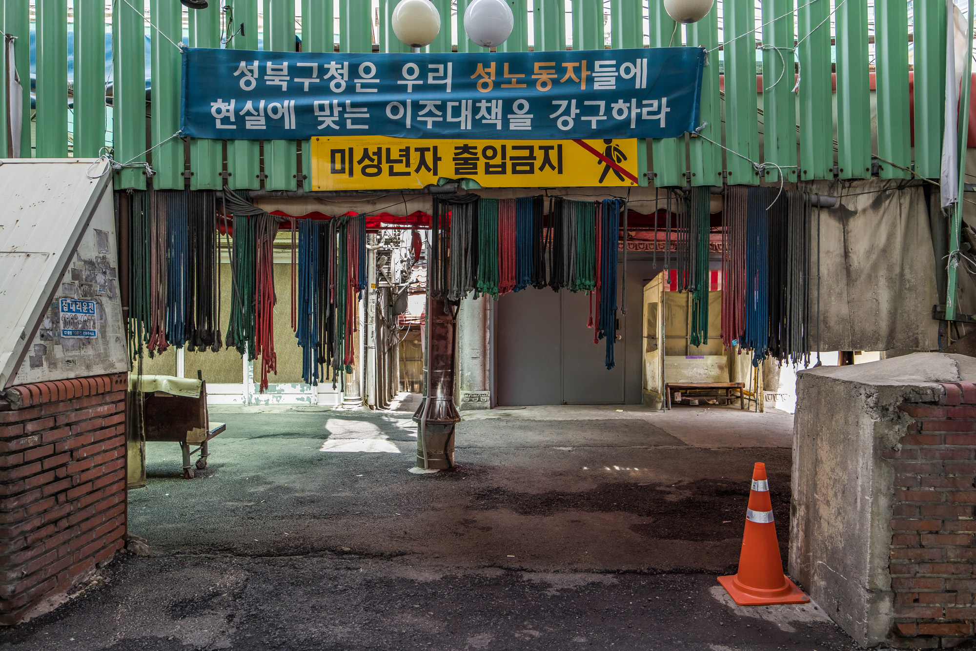 사회;세태;성매매;성매매집결지;미아리텍사스촌;미아리집창촌;성매매업소;성북구하월곡동성매매업소