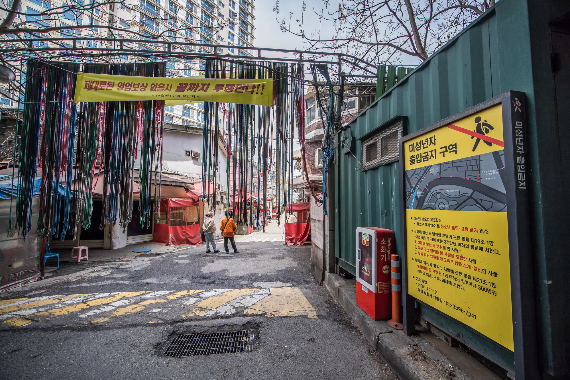 사회;세태;성매매;성매매집결지;미아리텍사스촌;미아리집창촌;성매매업소;성북구하월곡동성매매업소