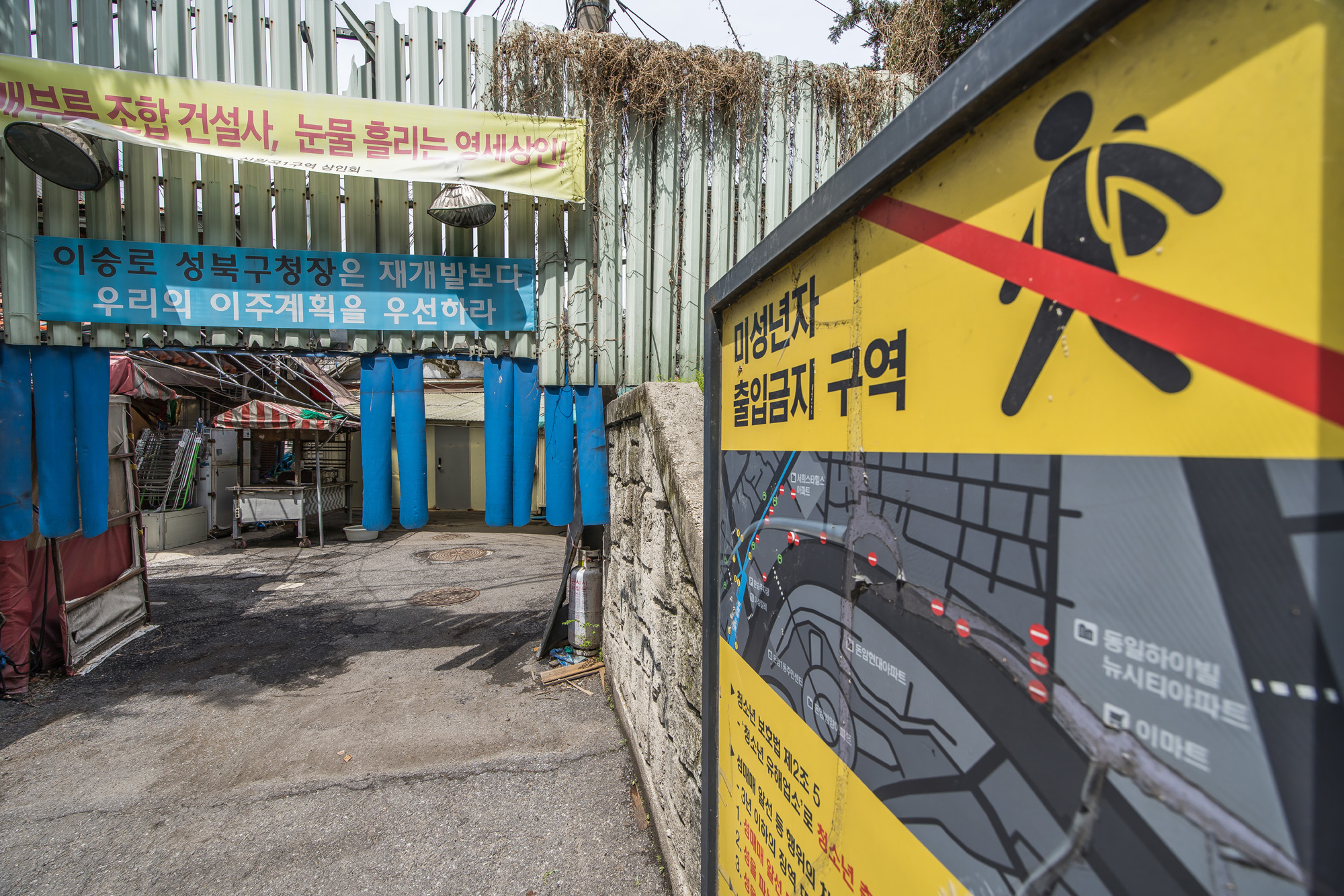 사회;세태;성매매;성매매집결지;미아리텍사스촌;미아리집창촌;성매매업소;성북구하월곡동성매매업소