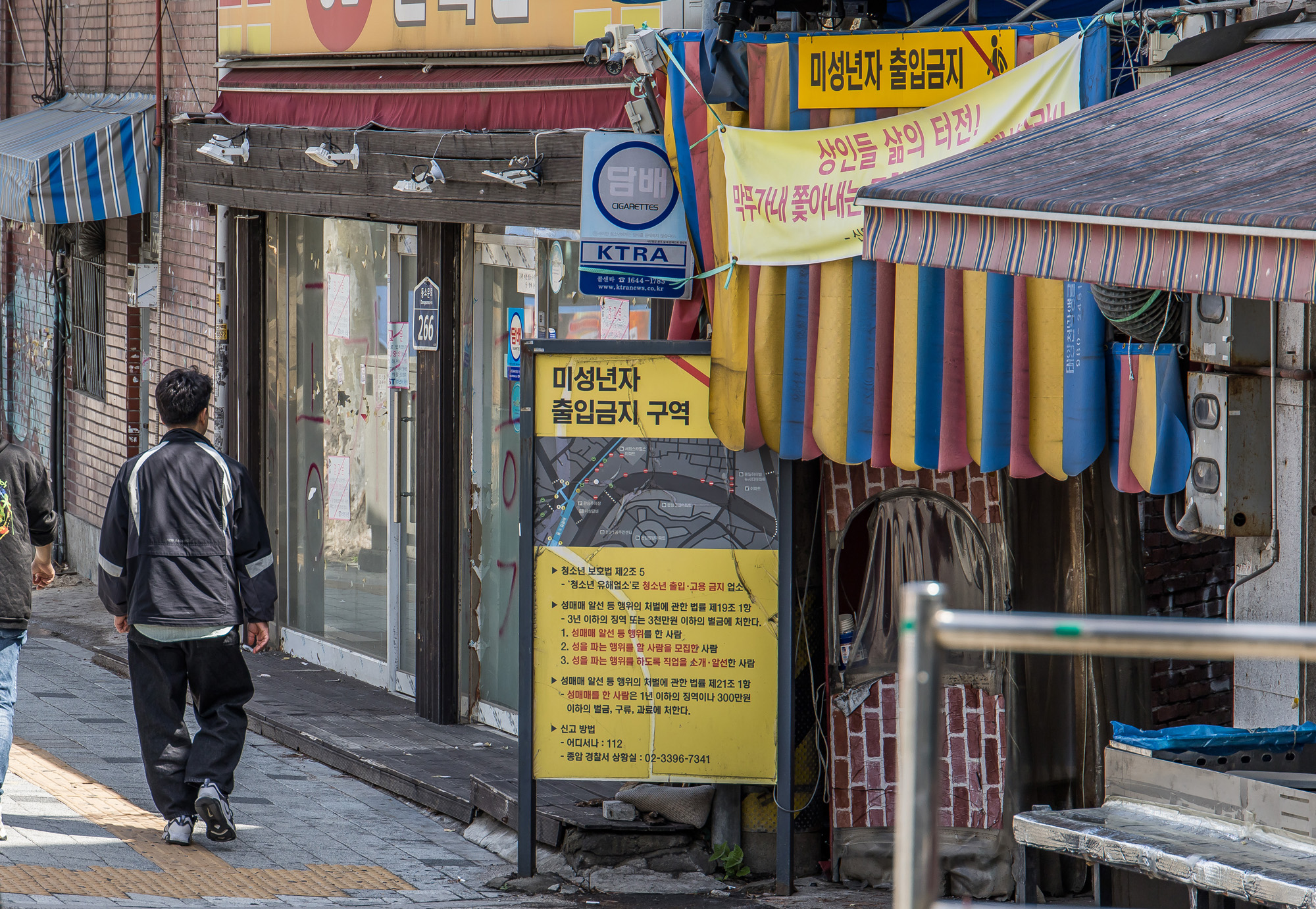 사회;세태;성매매;성매매집결지;미아리텍사스촌;미아리집창촌;성매매업소;성북구하월곡동성매매업소
