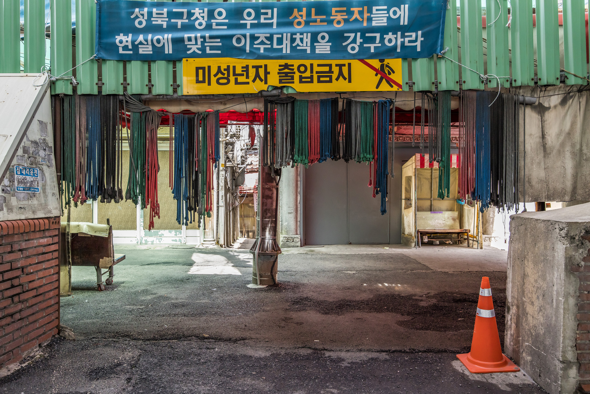 사회;세태;성매매;성매매집결지;미아리텍사스촌;미아리집창촌;성매매업소;성북구하월곡동성매매업소