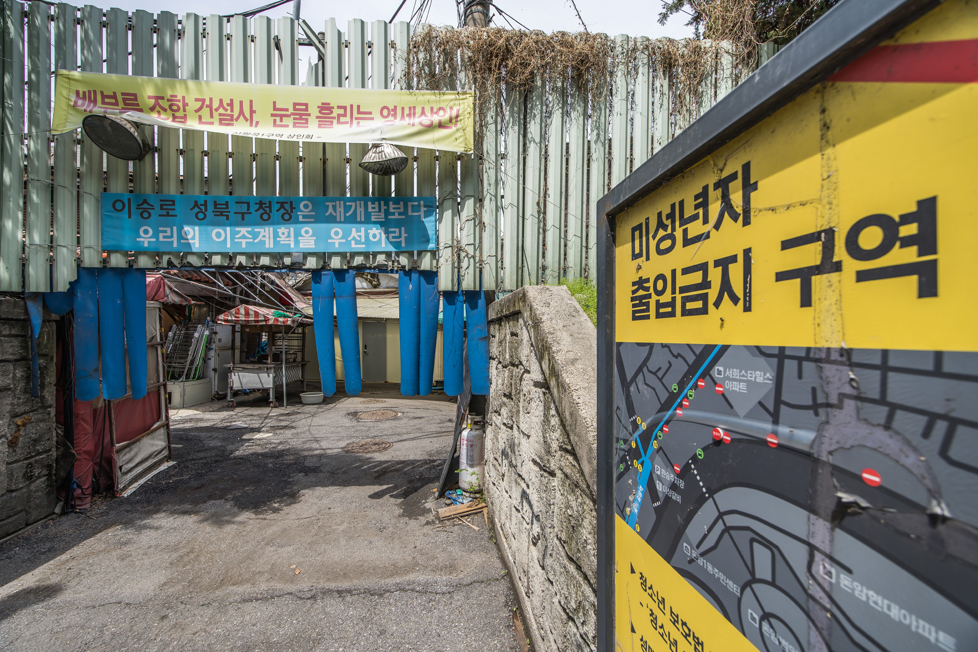 사회;세태;성매매;성매매집결지;미아리텍사스촌;미아리집창촌;성매매업소;성북구하월곡동성매매업소