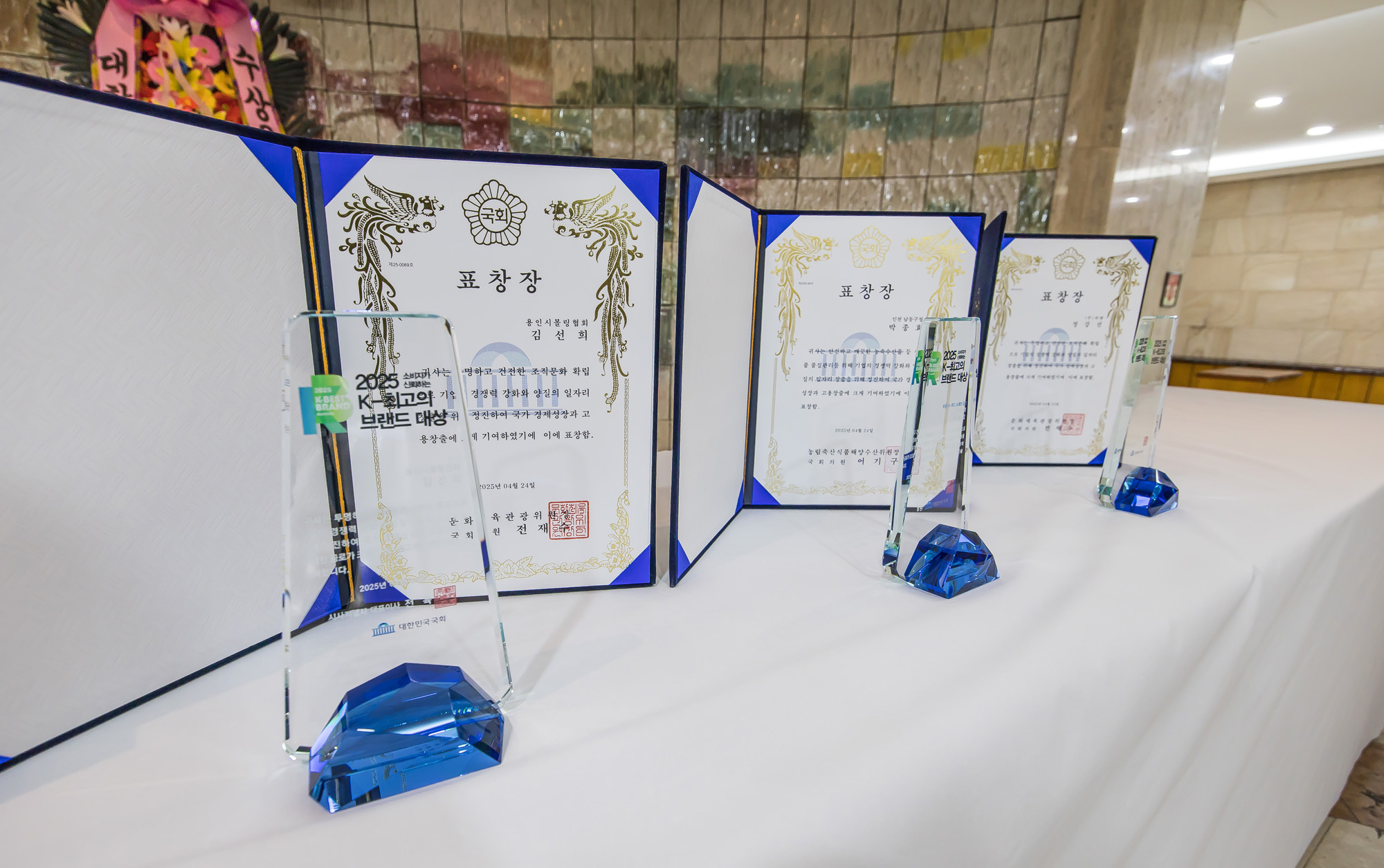 경제;행사;시상식;시사저널;시사저널e;일요신문;K-최고의브랜드대상시상식;프레스센터;K-BESTBRANDAWARDS