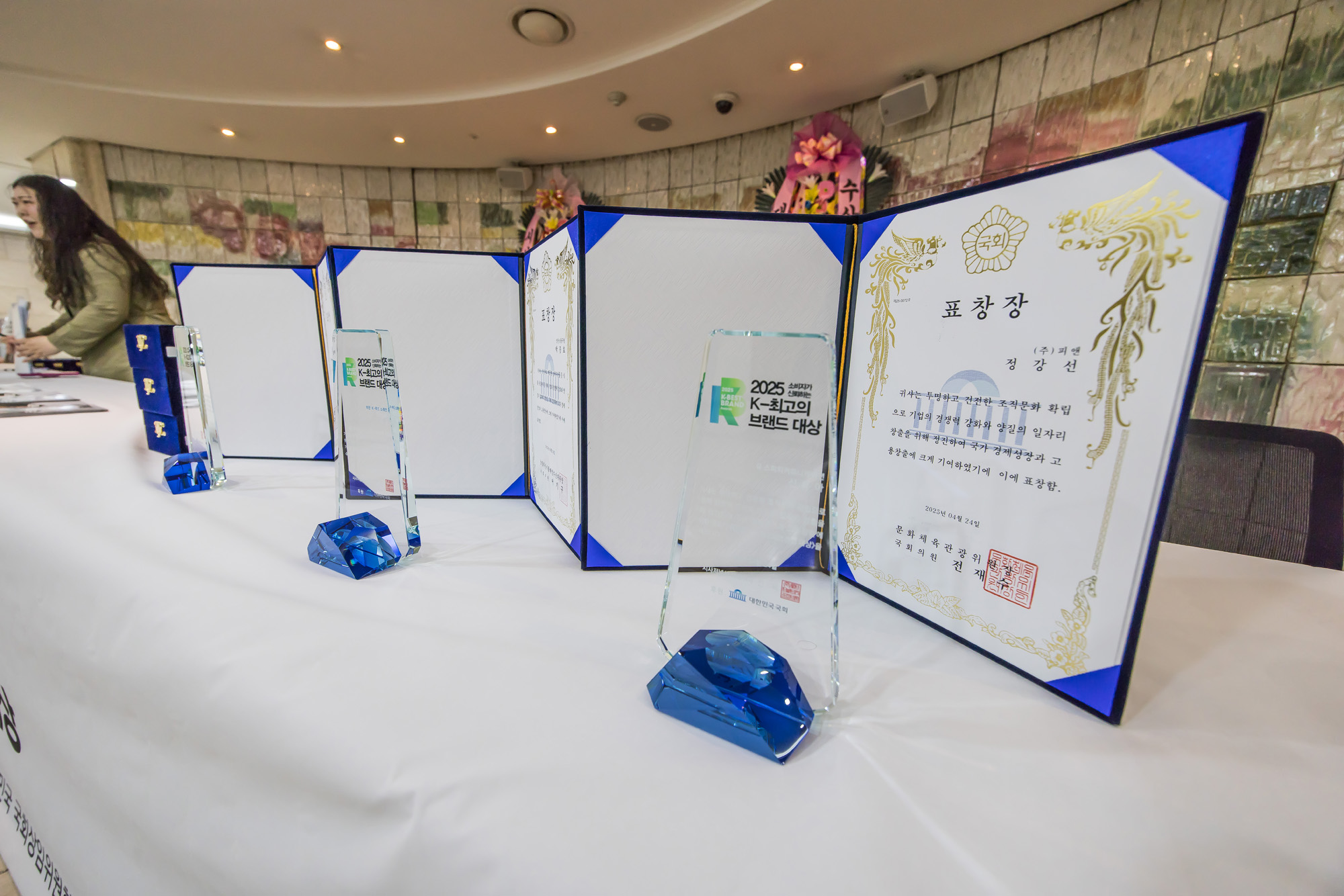 경제;행사;시상식;시사저널;시사저널e;일요신문;K-최고의브랜드대상시상식;프레스센터;K-BESTBRANDAWARDS
