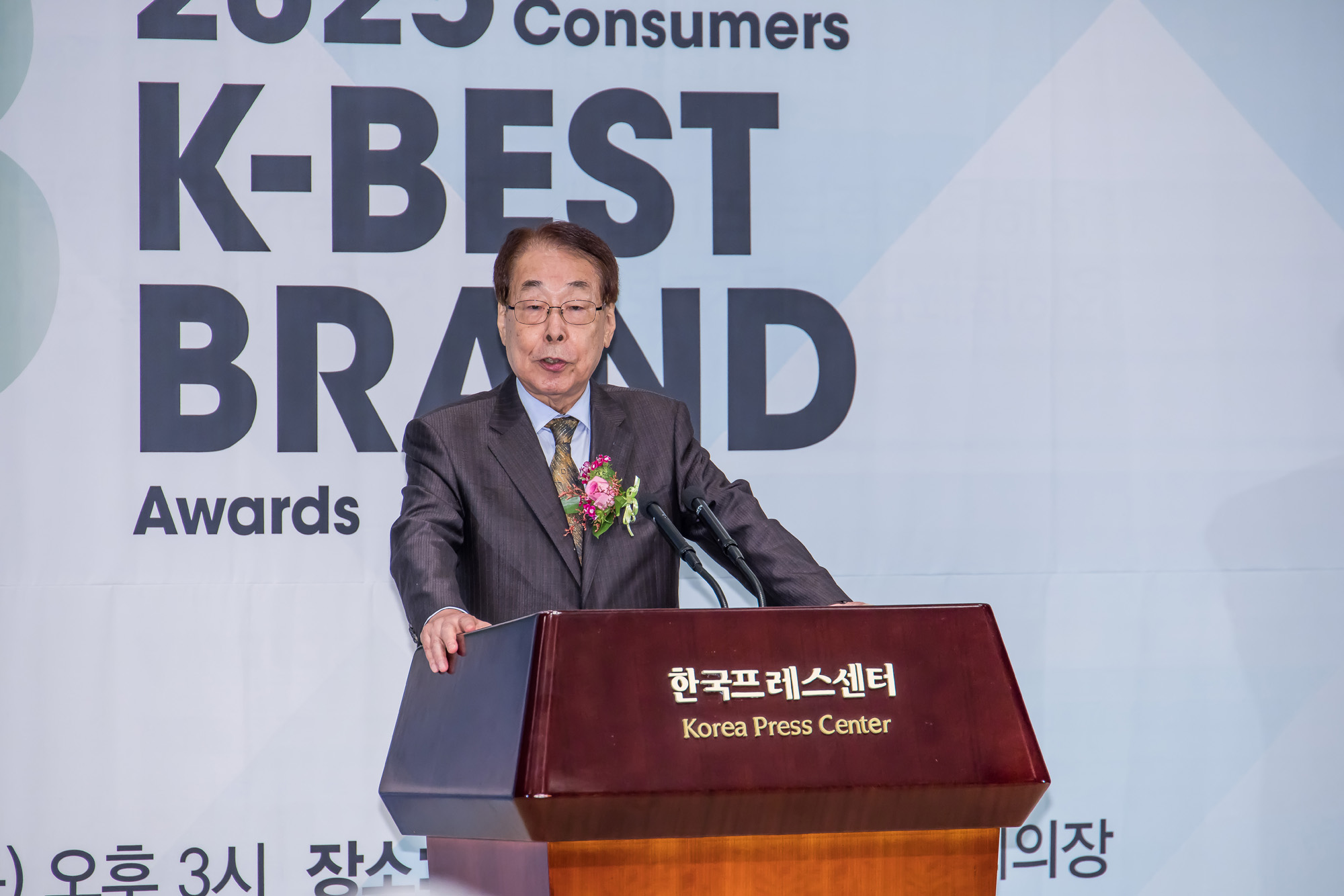 경제;행사;시상식;시사저널;시사저널e;일요신문;K-최고의브랜드대상시상식;프레스센터;K-BESTBRANDAWARDS