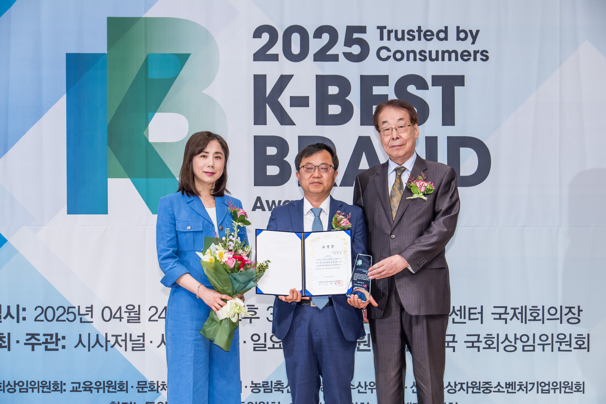 경제;행사;시상식;시사저널;시사저널e;일요신문;K-최고의브랜드대상시상식;프레스센터;K-BESTBRANDAWARDS