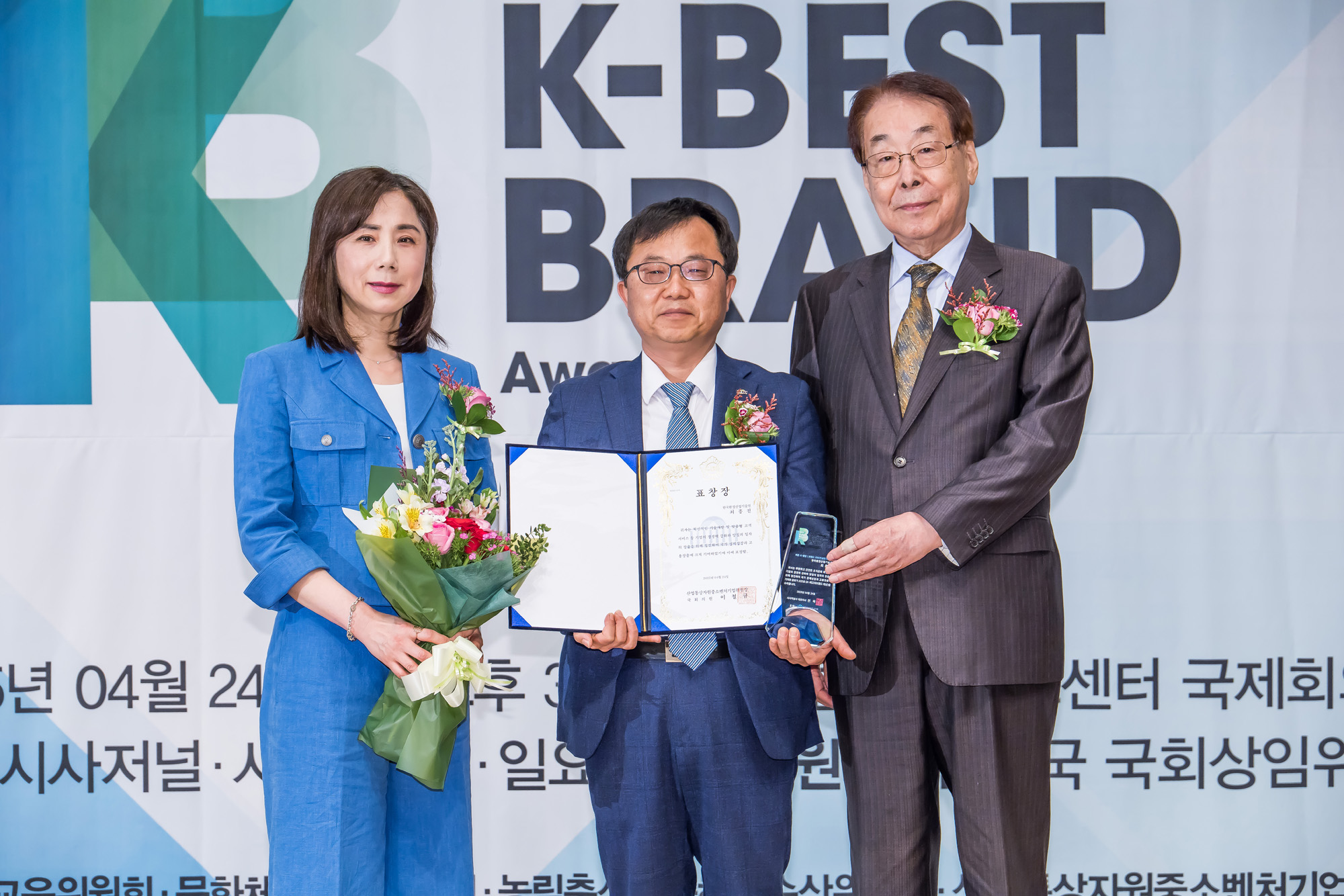 경제;행사;시상식;시사저널;시사저널e;일요신문;K-최고의브랜드대상시상식;프레스센터;K-BESTBRANDAWARDS