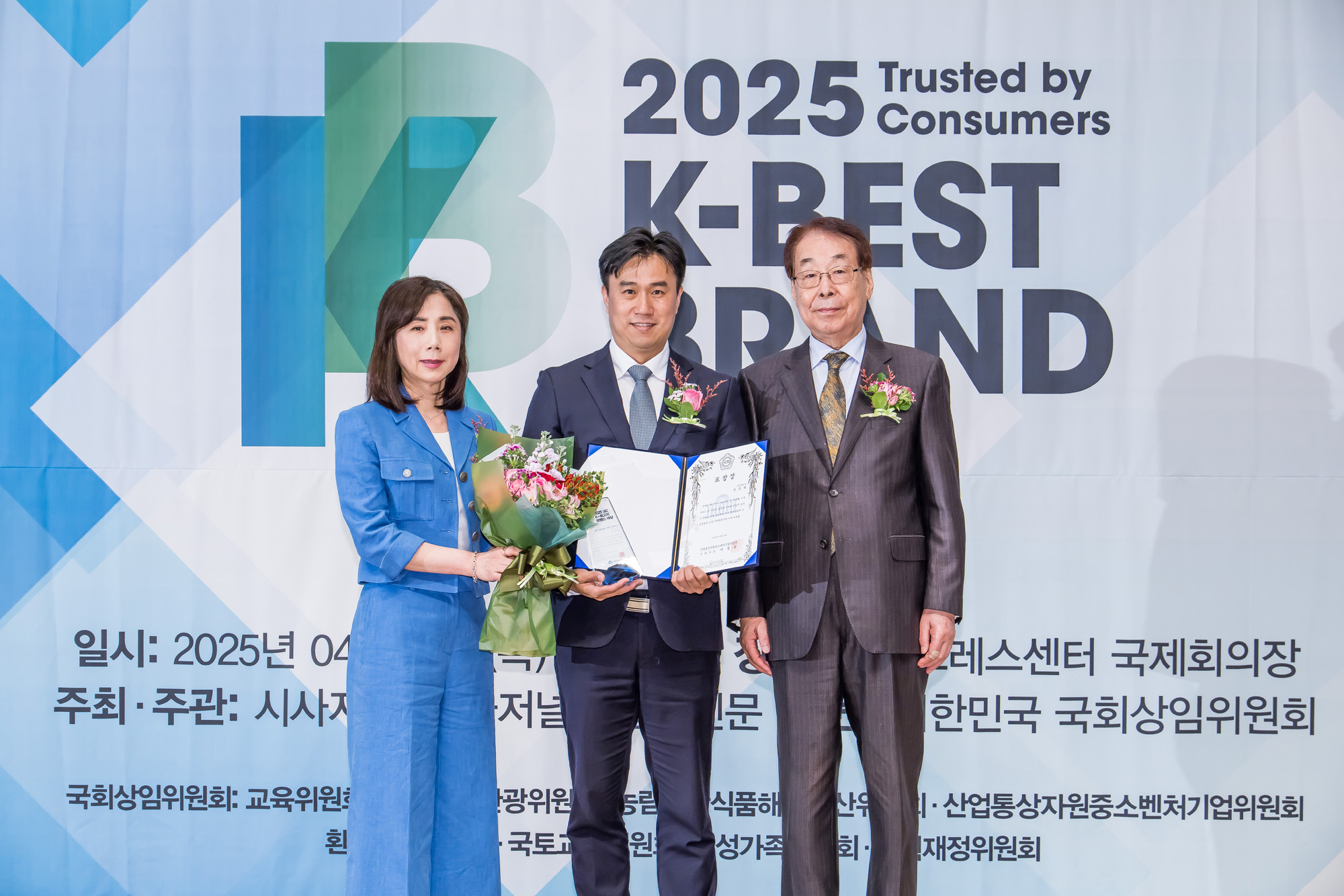경제;행사;시상식;시사저널;시사저널e;일요신문;K-최고의브랜드대상시상식;프레스센터;K-BESTBRANDAWARDS