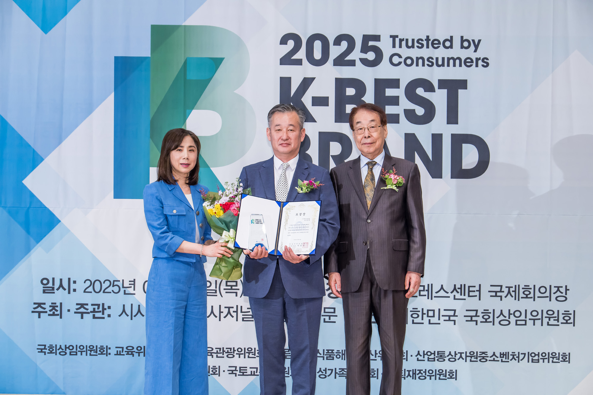 경제;행사;시상식;시사저널;시사저널e;일요신문;K-최고의브랜드대상시상식;프레스센터;K-BESTBRANDAWARDS