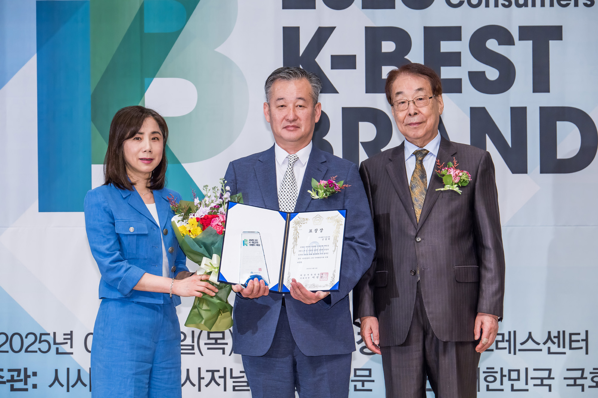 경제;행사;시상식;시사저널;시사저널e;일요신문;K-최고의브랜드대상시상식;프레스센터;K-BESTBRANDAWARDS