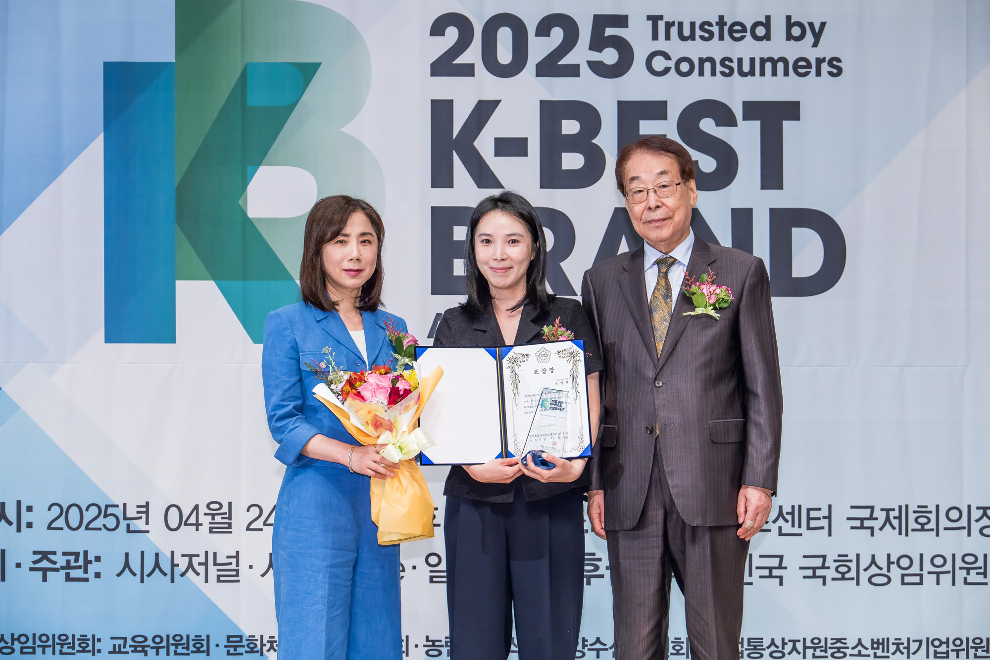 경제;행사;시상식;시사저널;시사저널e;일요신문;K-최고의브랜드대상시상식;프레스센터;K-BESTBRANDAWARDS