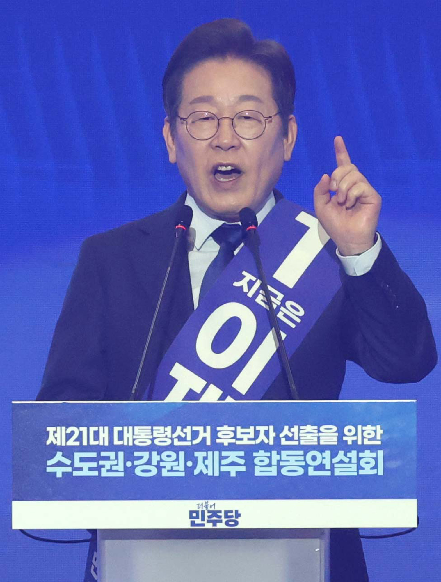 정치;더불어민주당대통령선거후보;민주당대선경선;대선후보선출;민주당대선후보;이재명;김경수;김동연