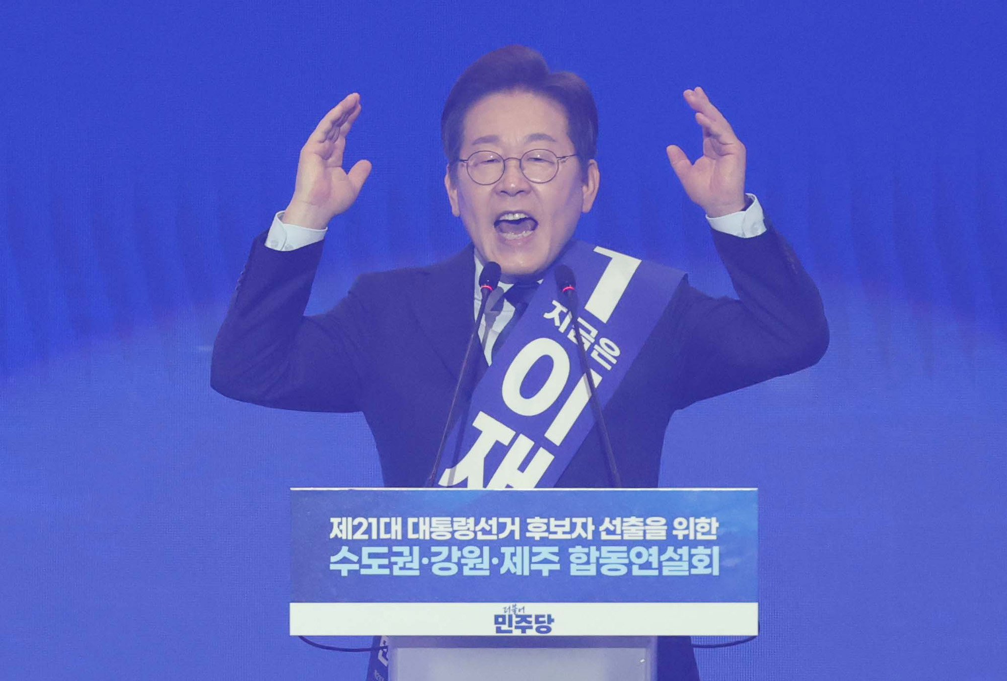 정치;더불어민주당대통령선거후보;민주당대선경선;대선후보선출;민주당대선후보;이재명;김경수;김동연