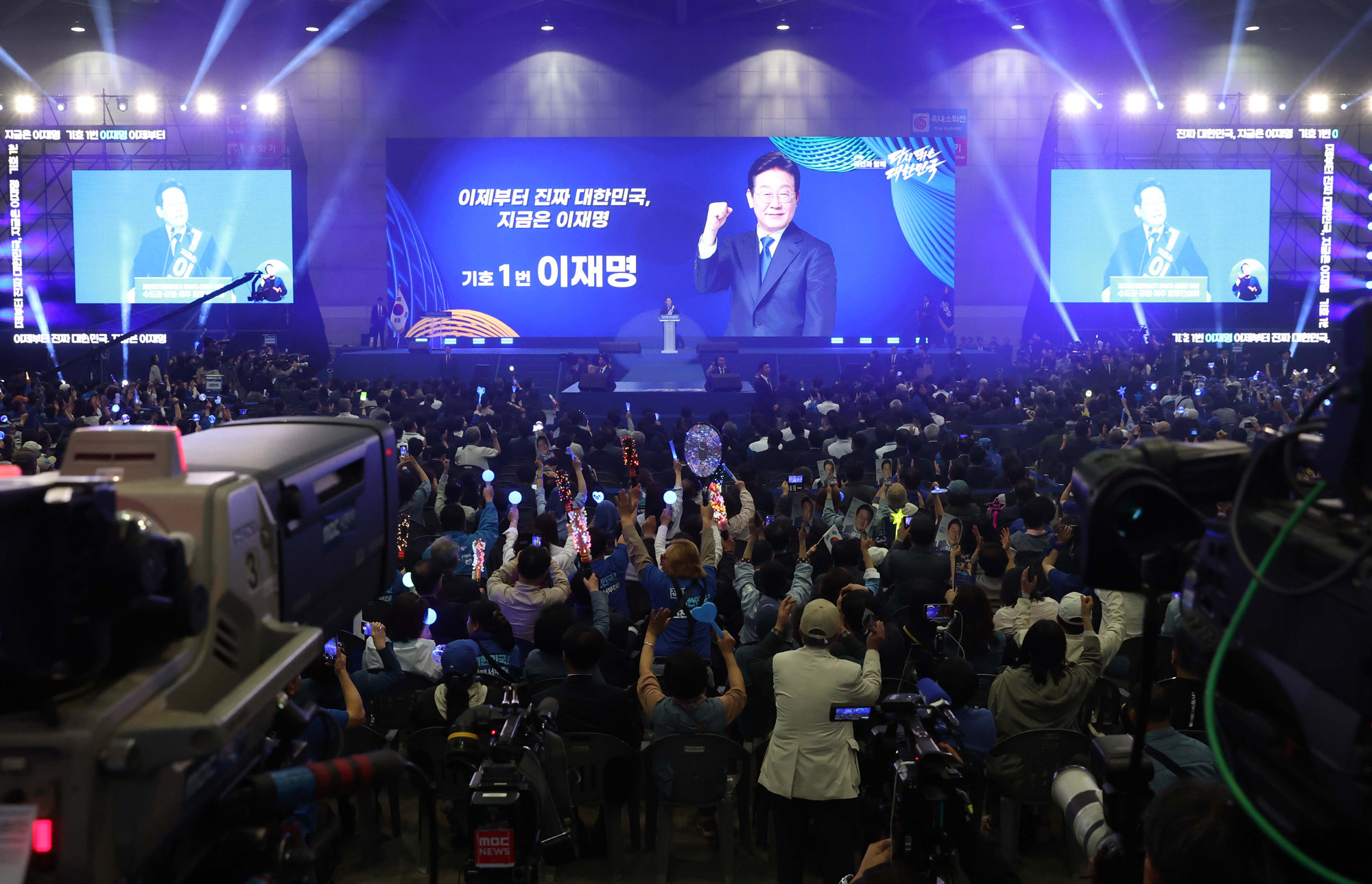 정치;더불어민주당대통령선거후보;민주당대선경선;대선후보선출;민주당대선후보;이재명;김경수;김동연