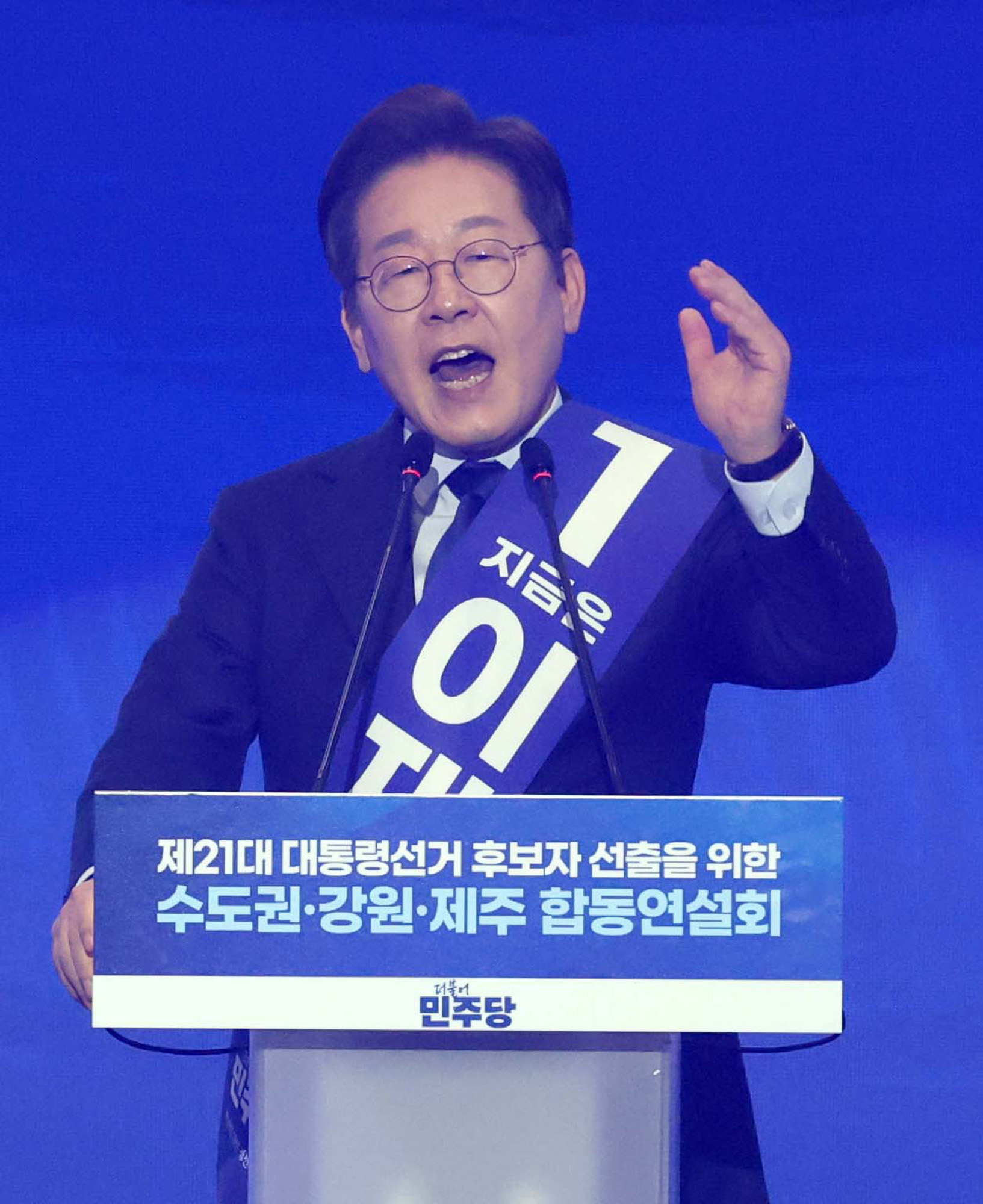 정치;더불어민주당대통령선거후보;민주당대선경선;대선후보선출;민주당대선후보;이재명;김경수;김동연